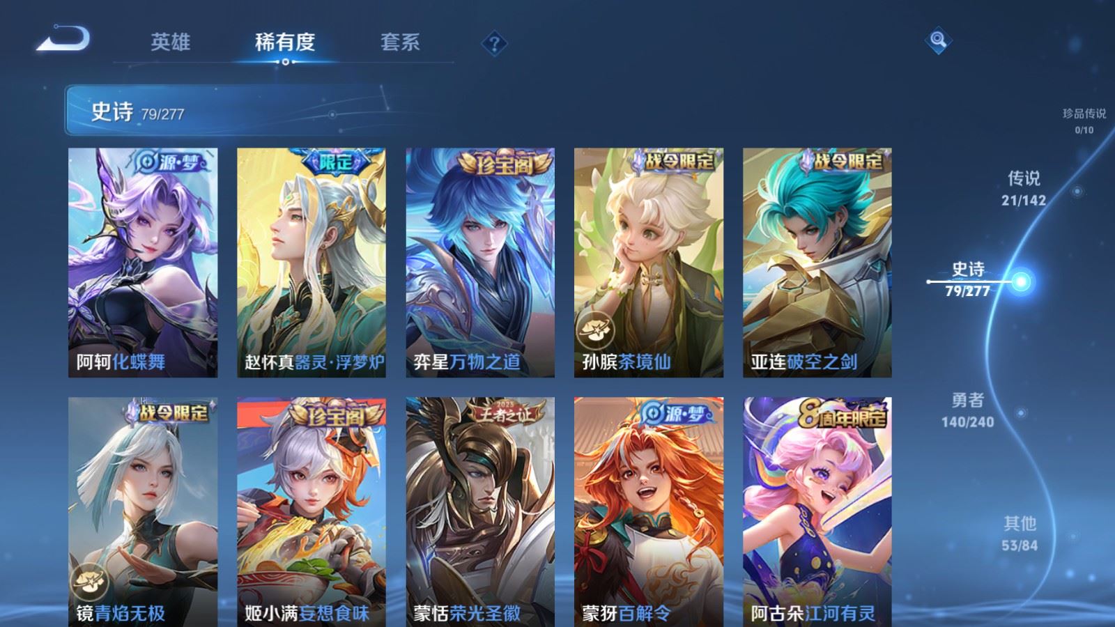 WZLX4438141王者荣耀账号详情图10