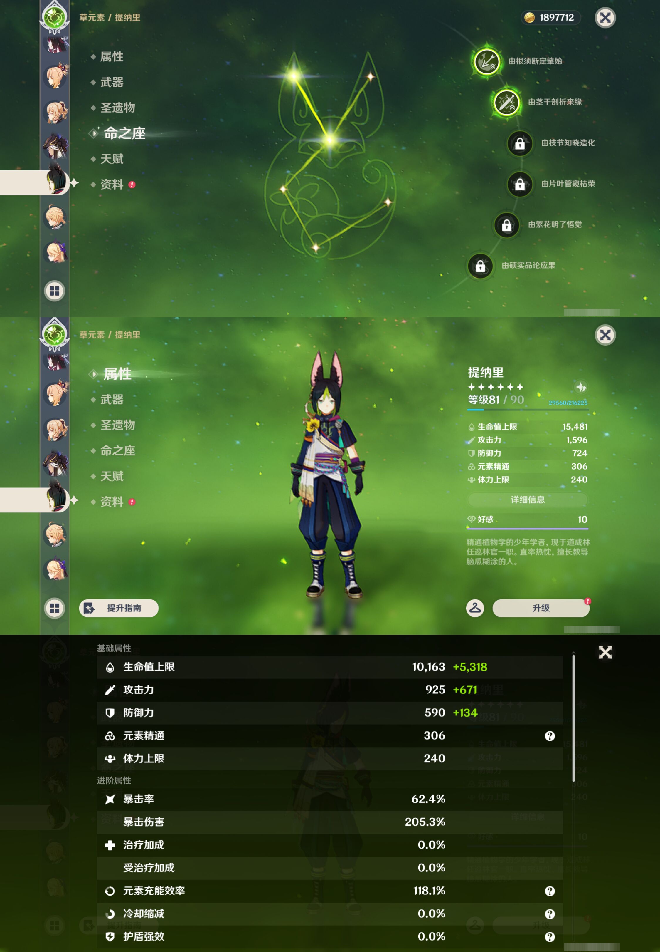 YSMK44473原神账号详情图26