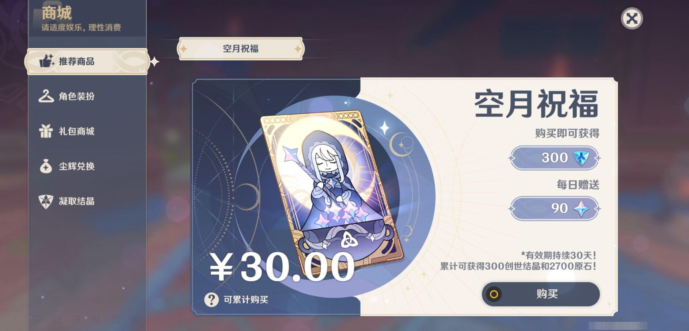 YSMK44510原神账号详情图42 YSMK44510原神账号详情图42