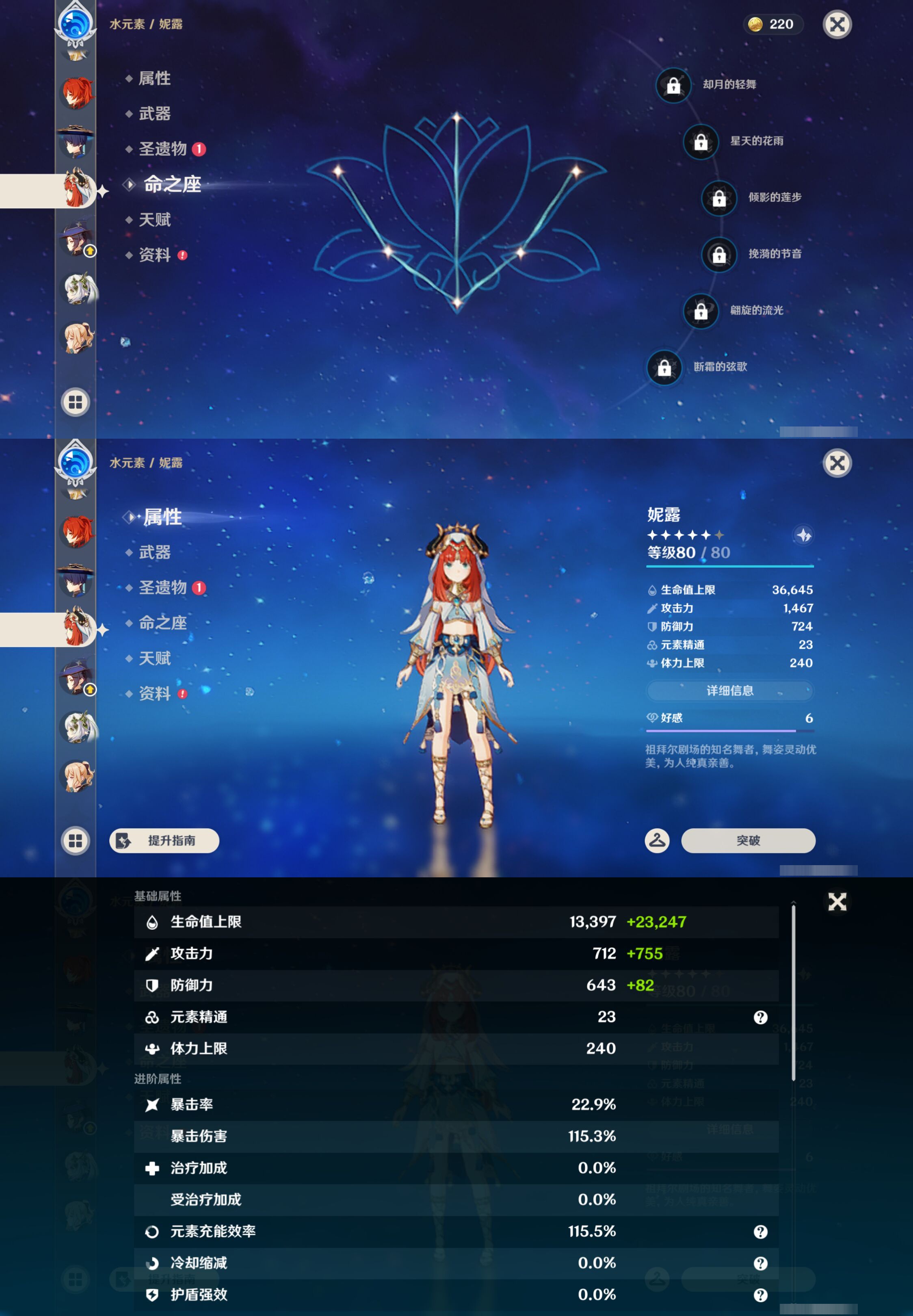 YSMK44578原神账号详情图21 YSMK44578原神账号详情图21