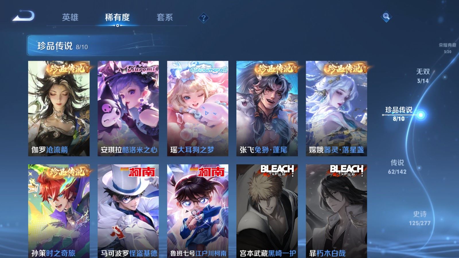 WZCMW4325035王者荣耀账号详情图14