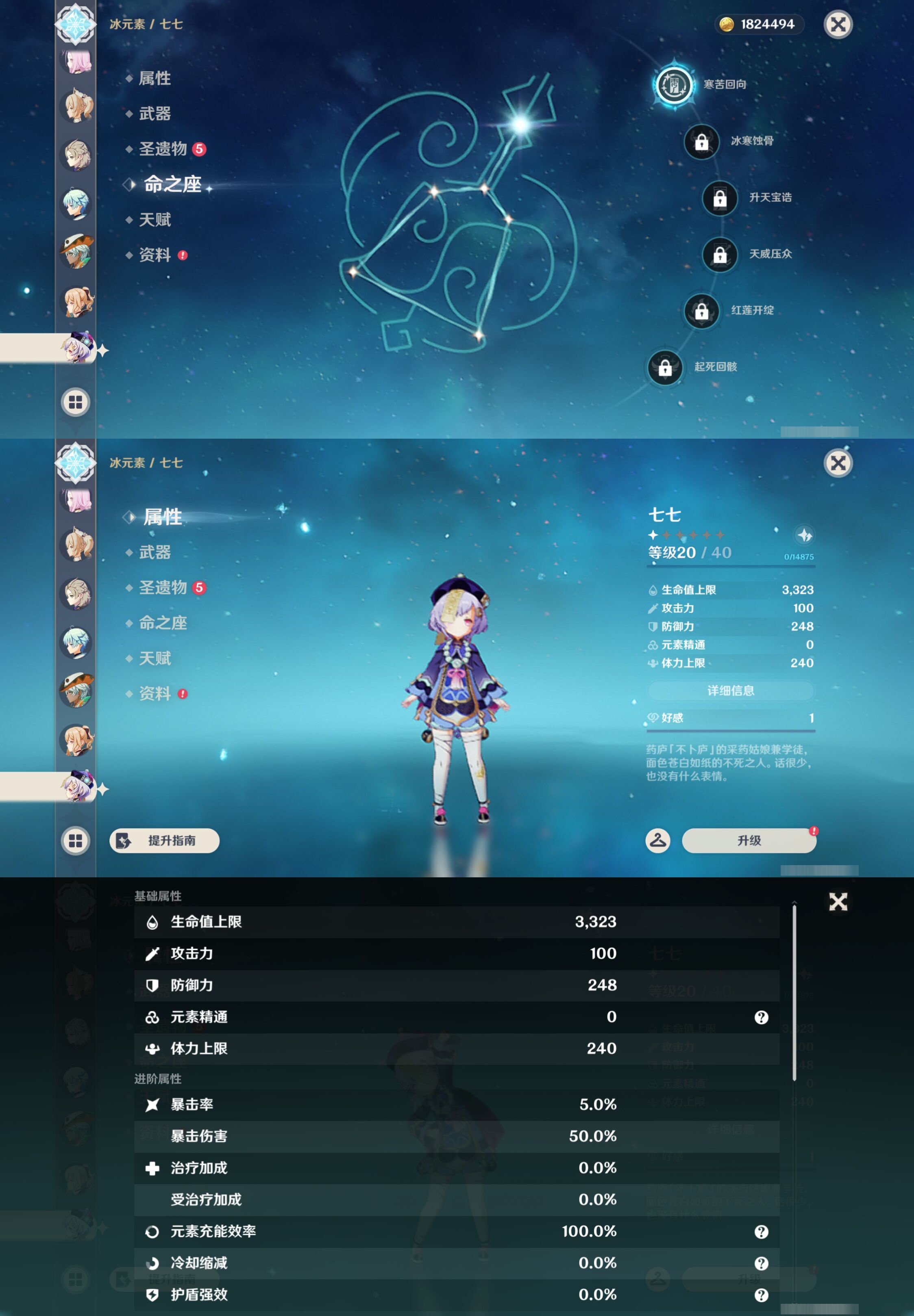 YSMK44439原神账号详情图19