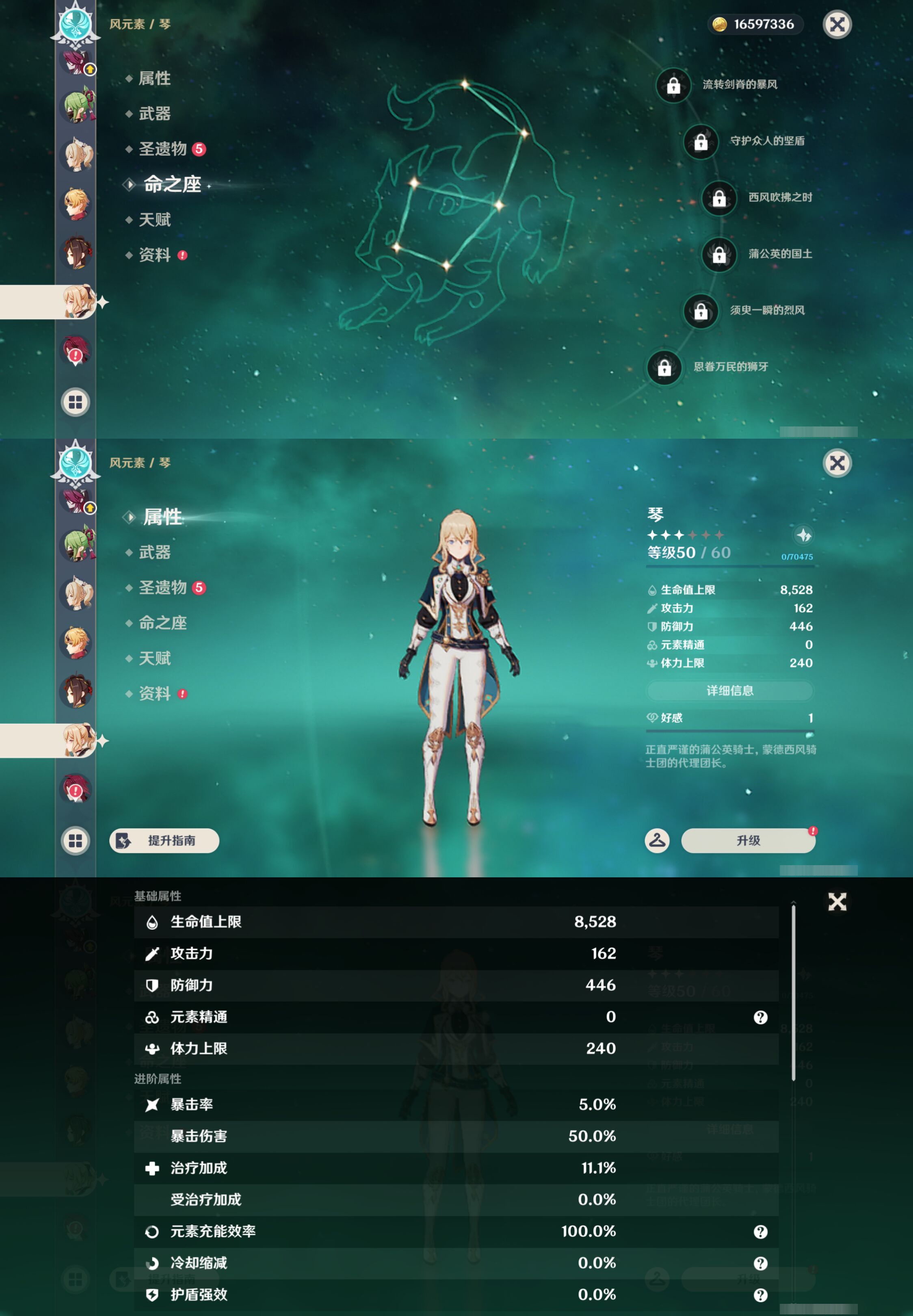 YSMK44538原神账号详情图22