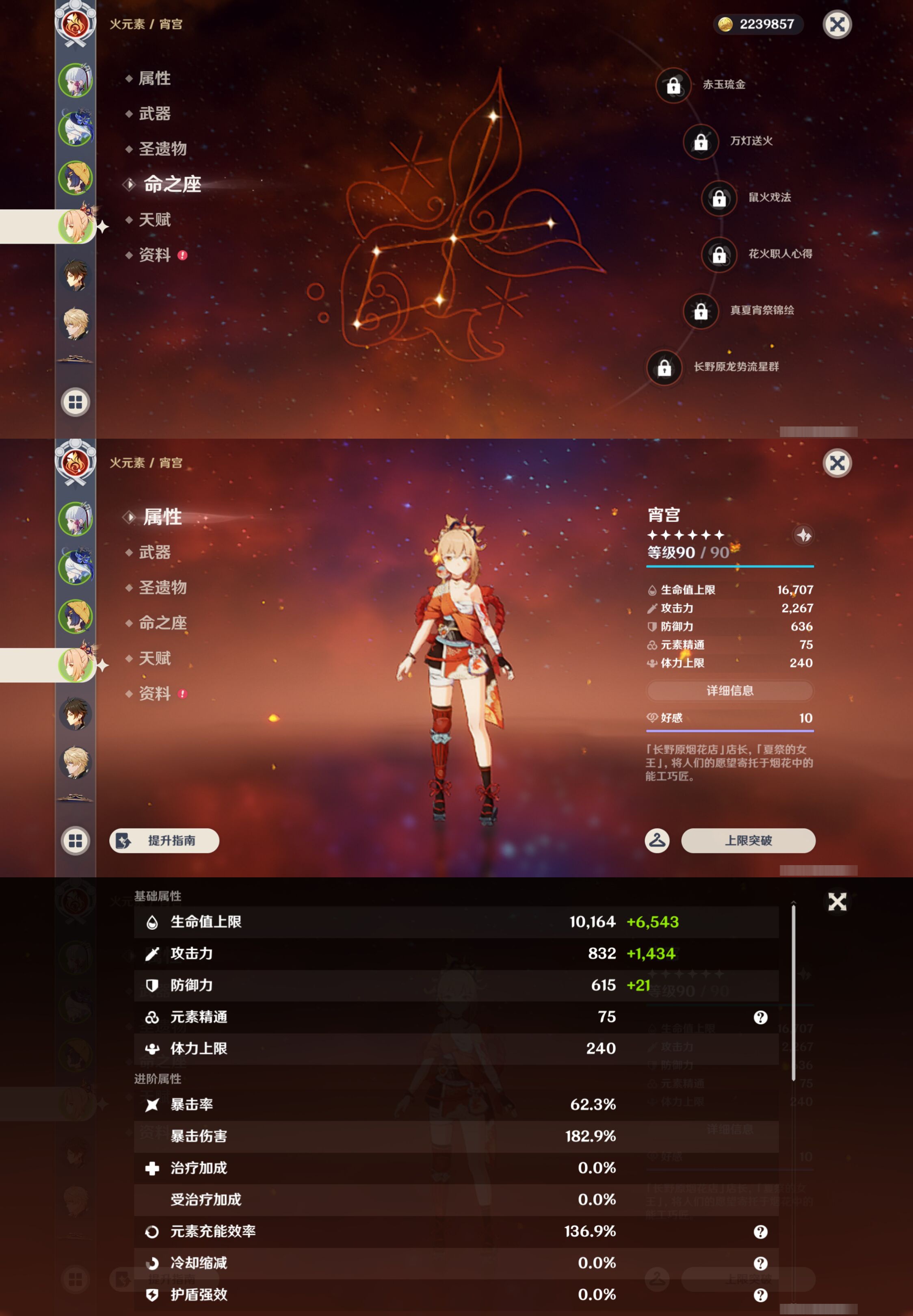 YSMK44558原神账号详情图10