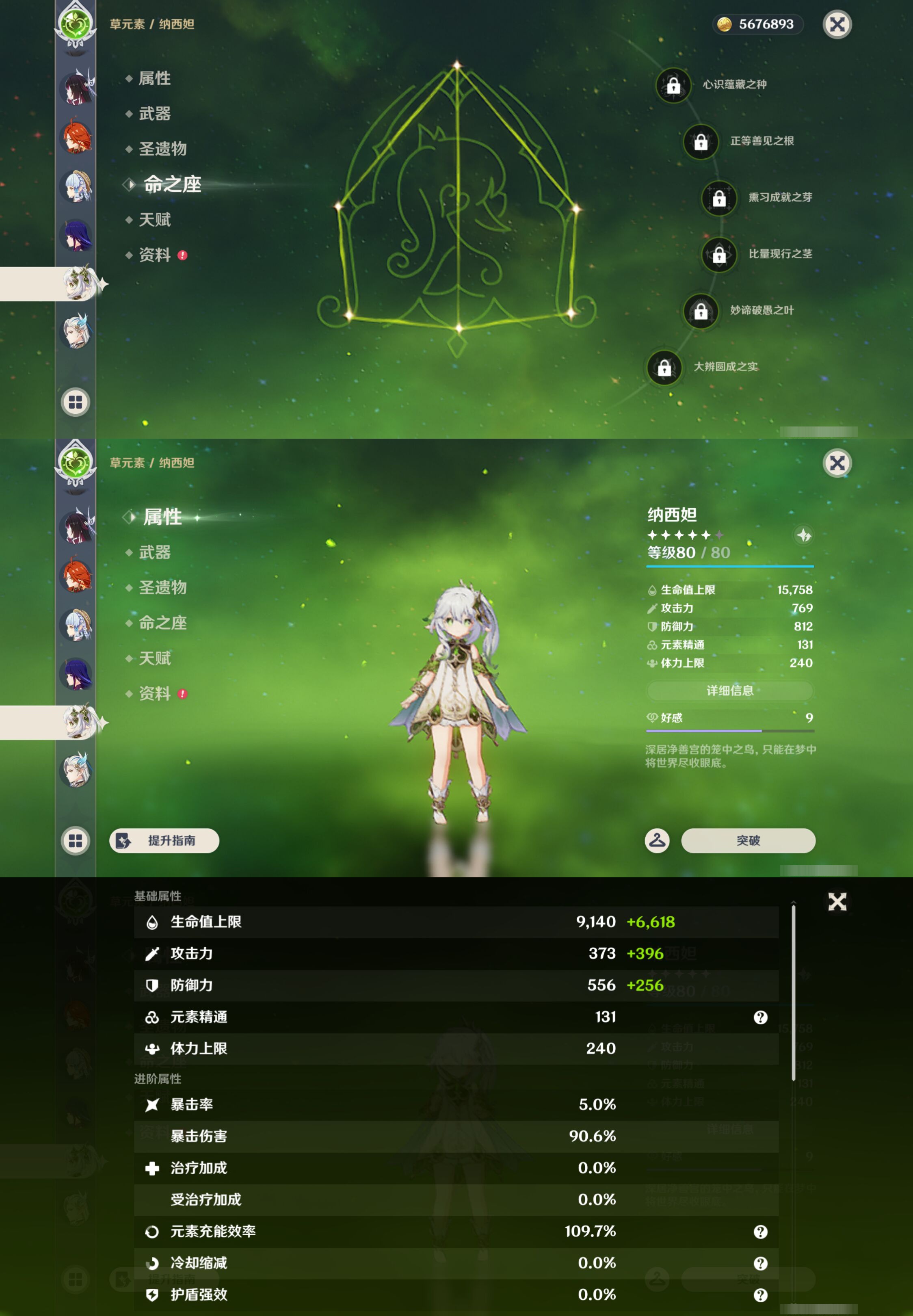 YSMK44527原神账号详情图17