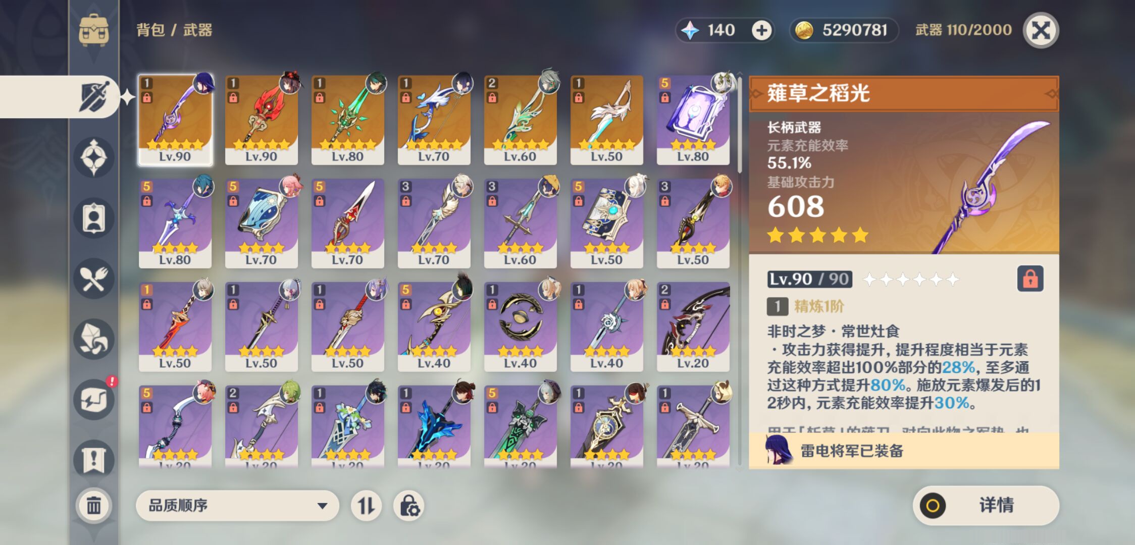 YSMK44518原神账号详情图3