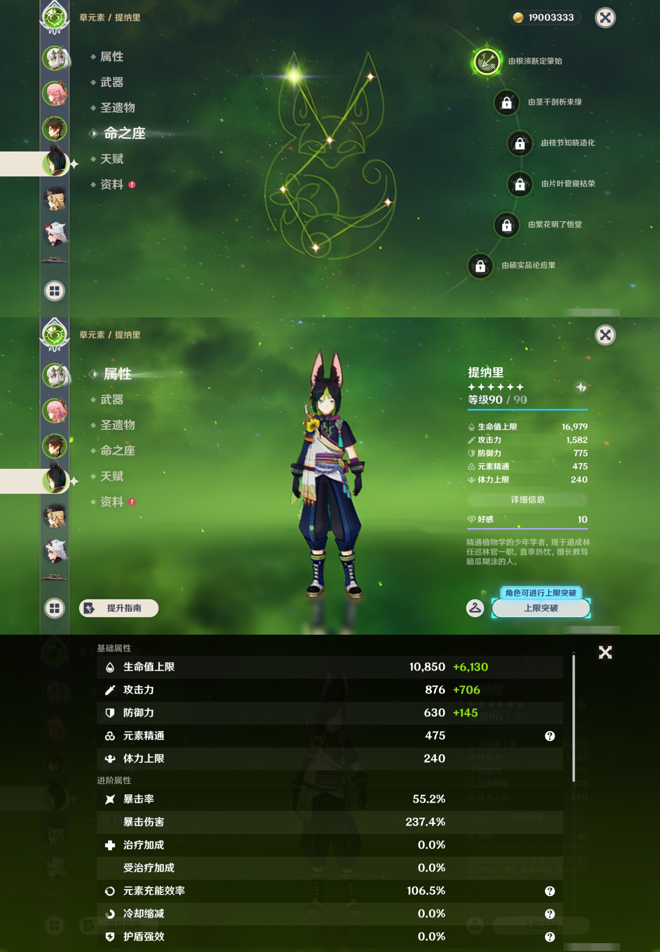 YSMK44429原神账号详情图11
