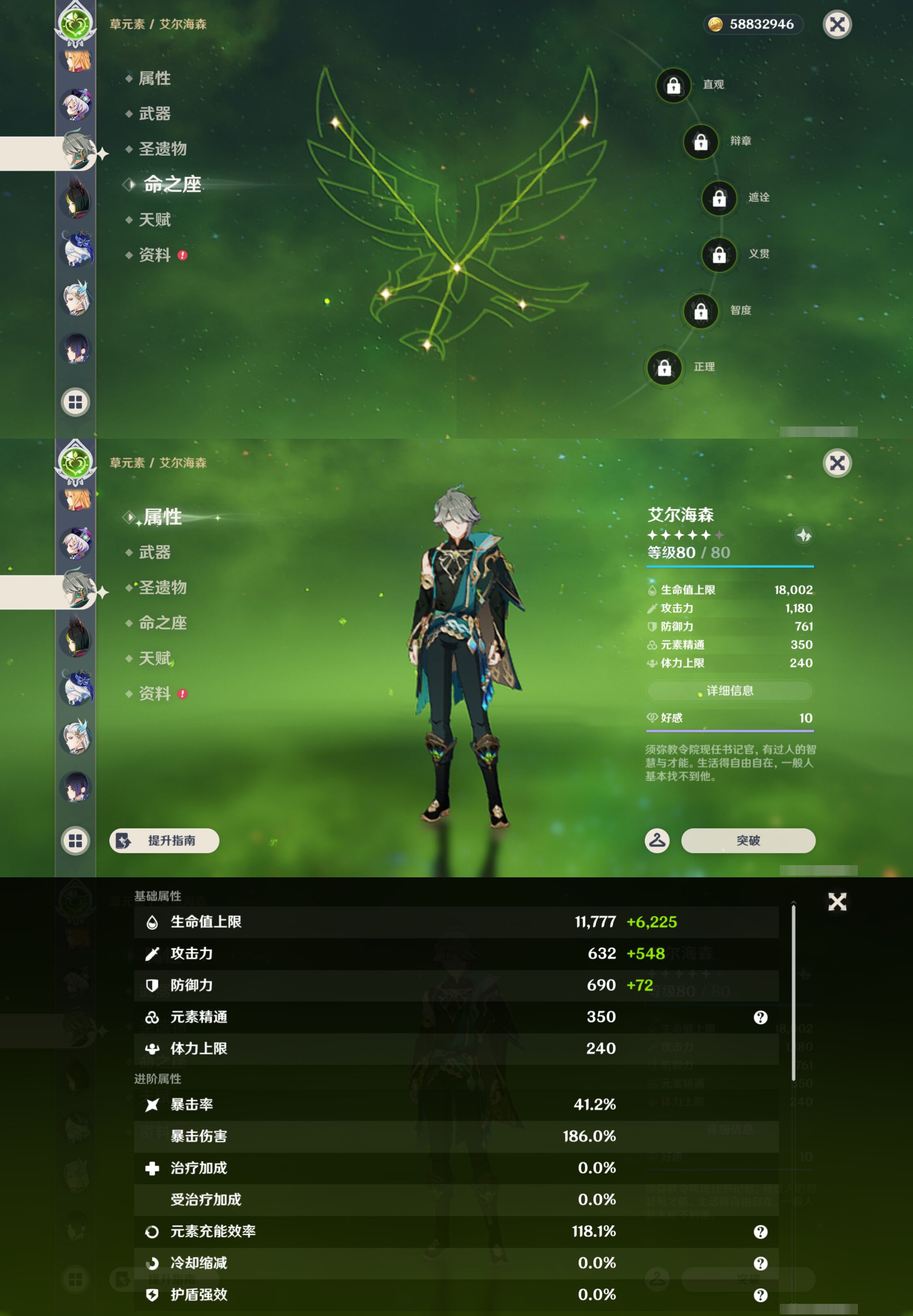 YSMK44501原神账号详情图29