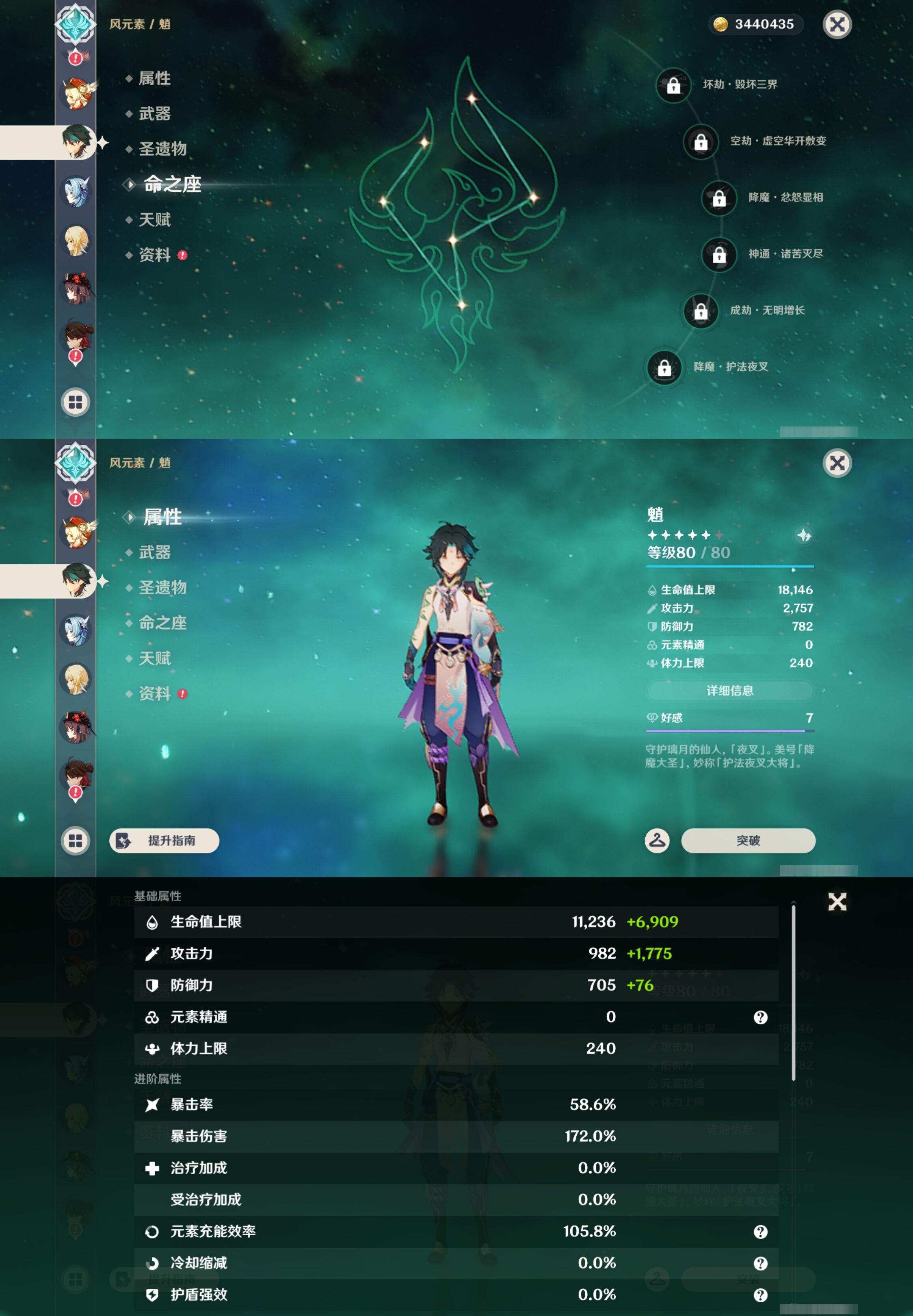 YSMK44421原神账号详情图21 YSMK44421原神账号详情图21