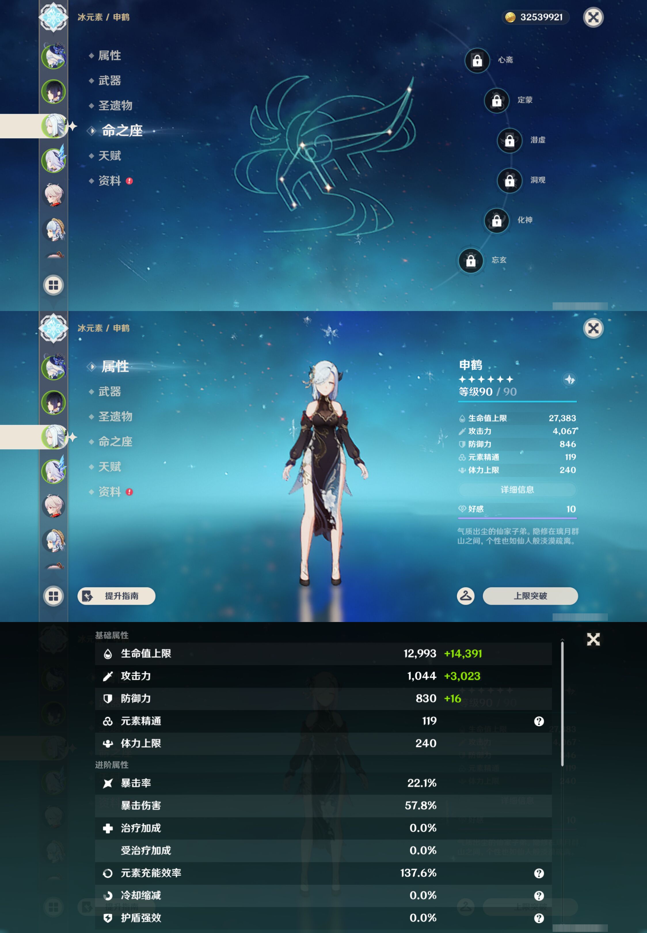 YSMK44424原神账号详情图10