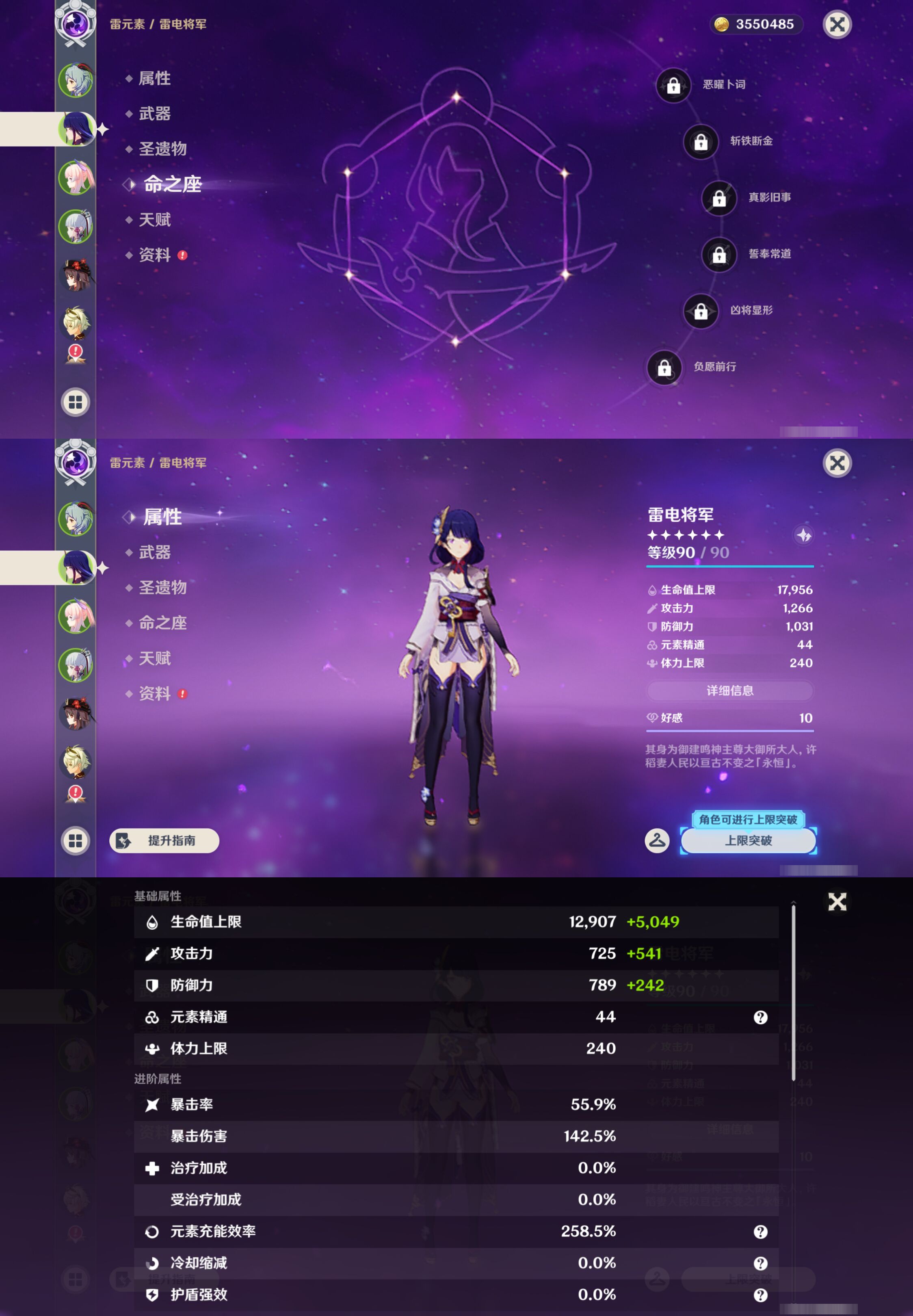 YSMK44422原神账号详情图9