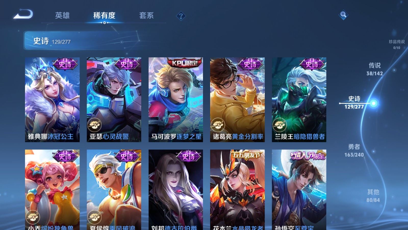 WZCMW4325037王者荣耀账号详情图20