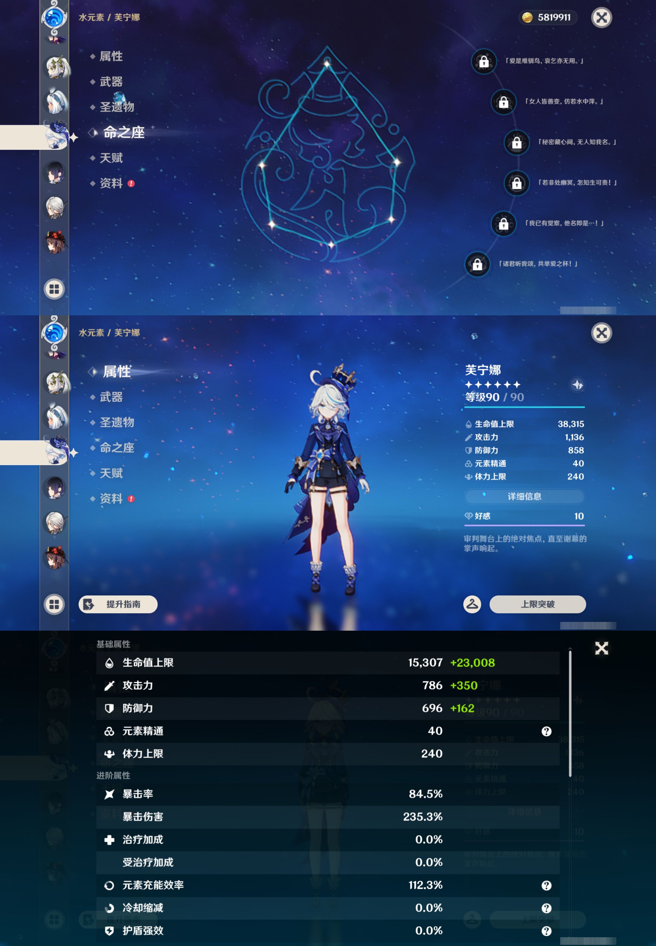 YSMK44579原神账号详情图21 YSMK44579原神账号详情图21