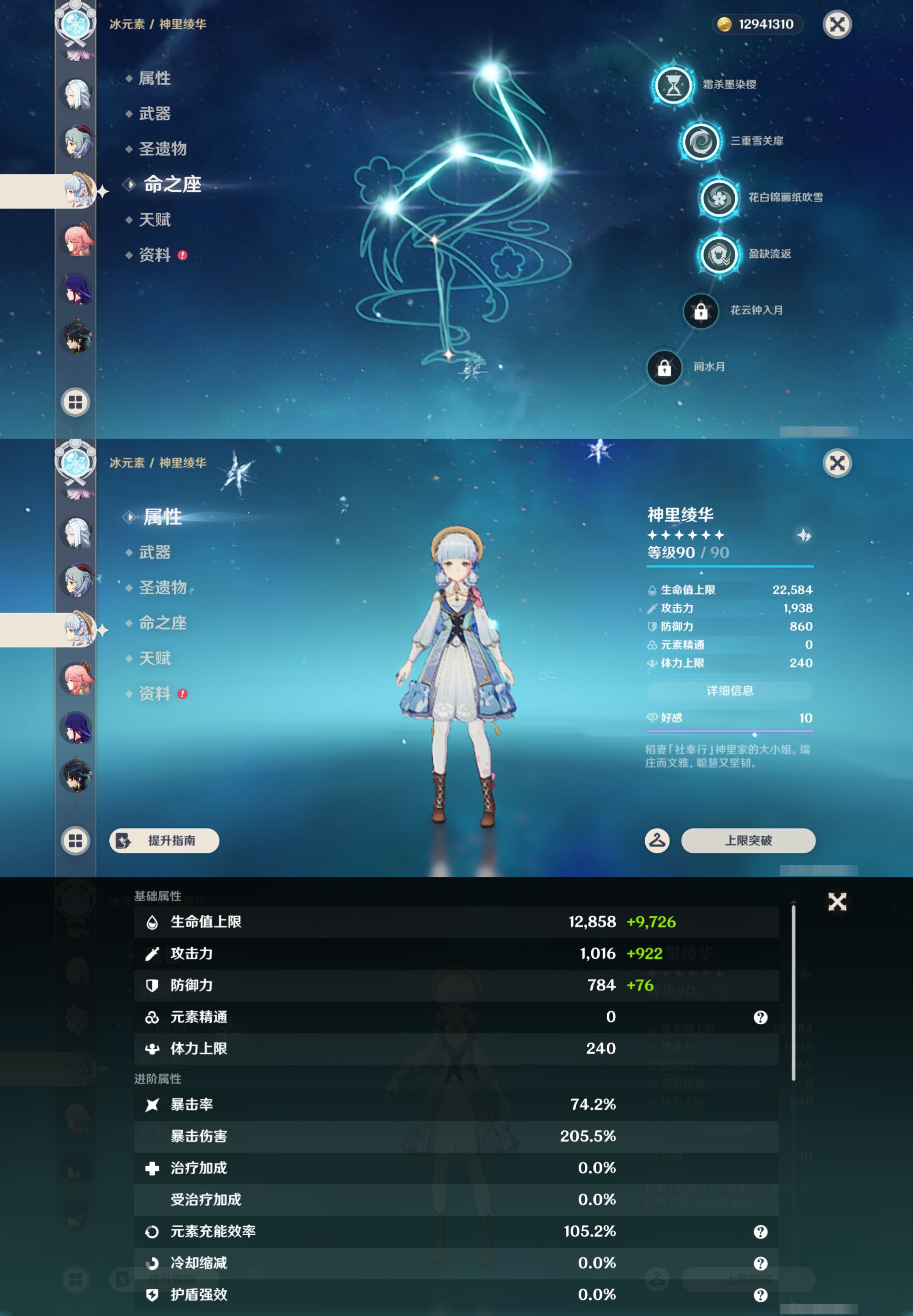 YSMK44586原神账号详情图18