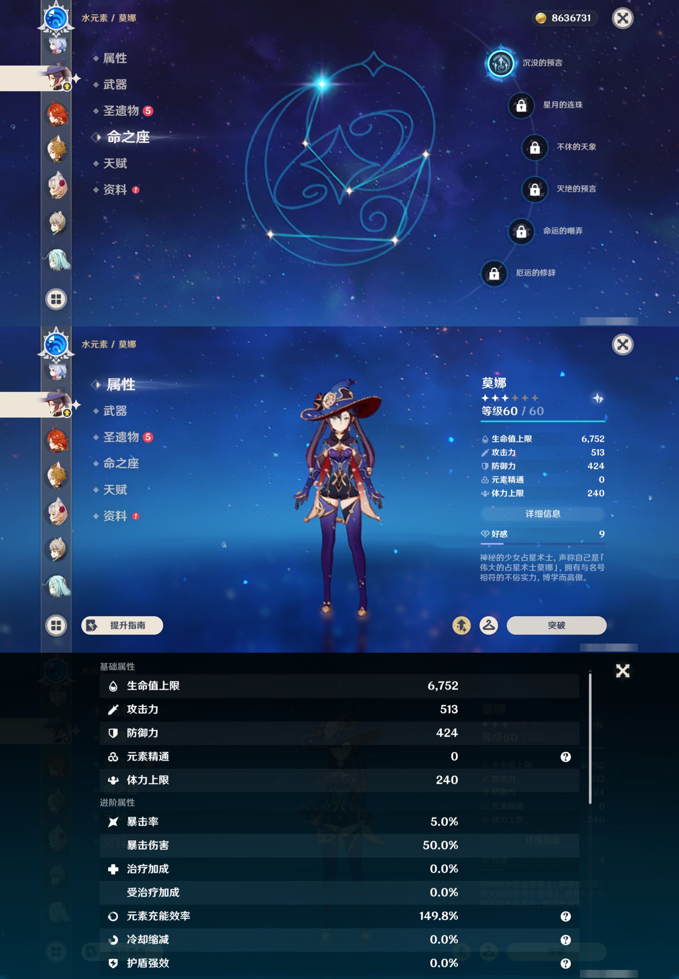 YSMK44413原神账号详情图24