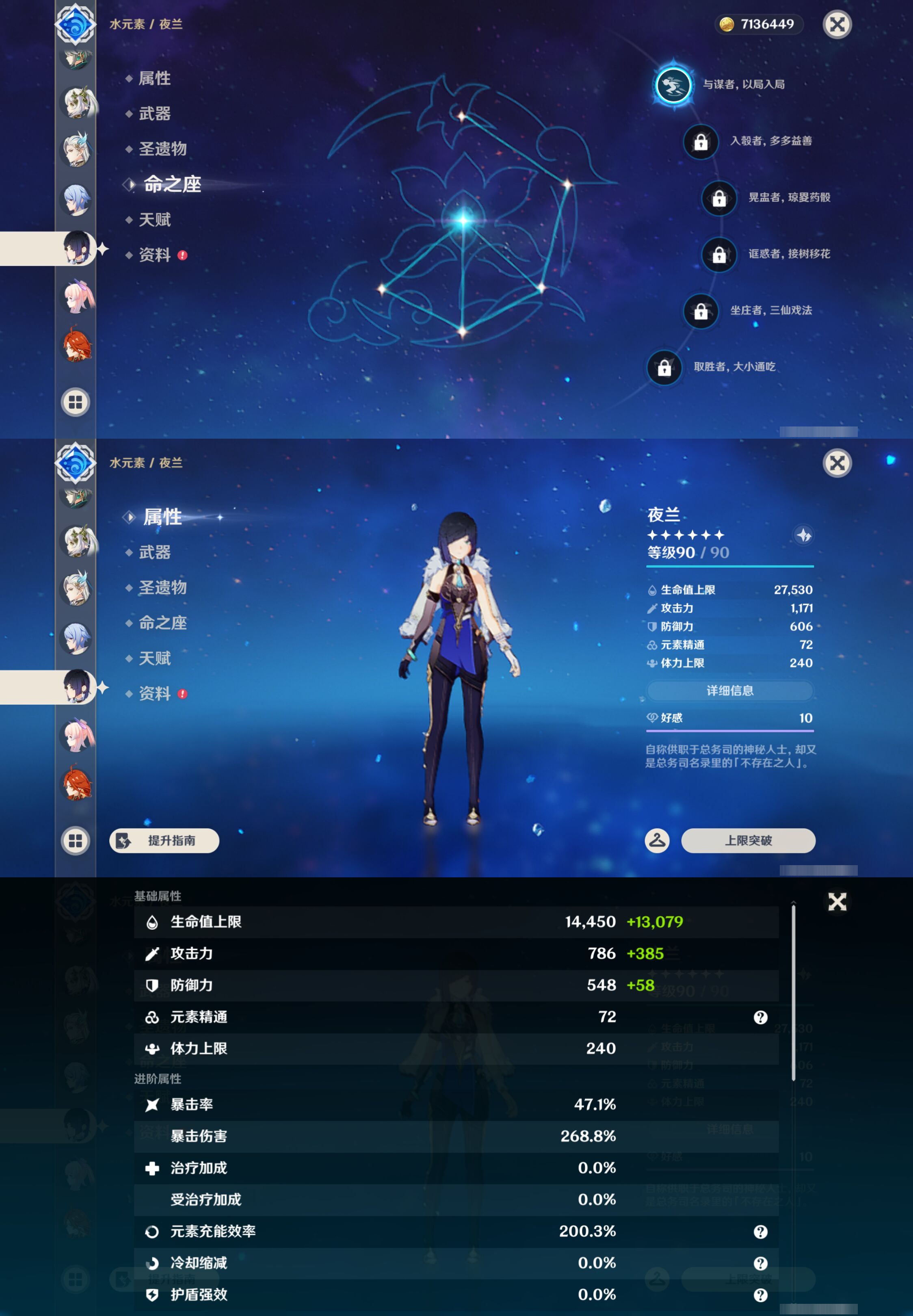YSMK44449原神账号详情图29