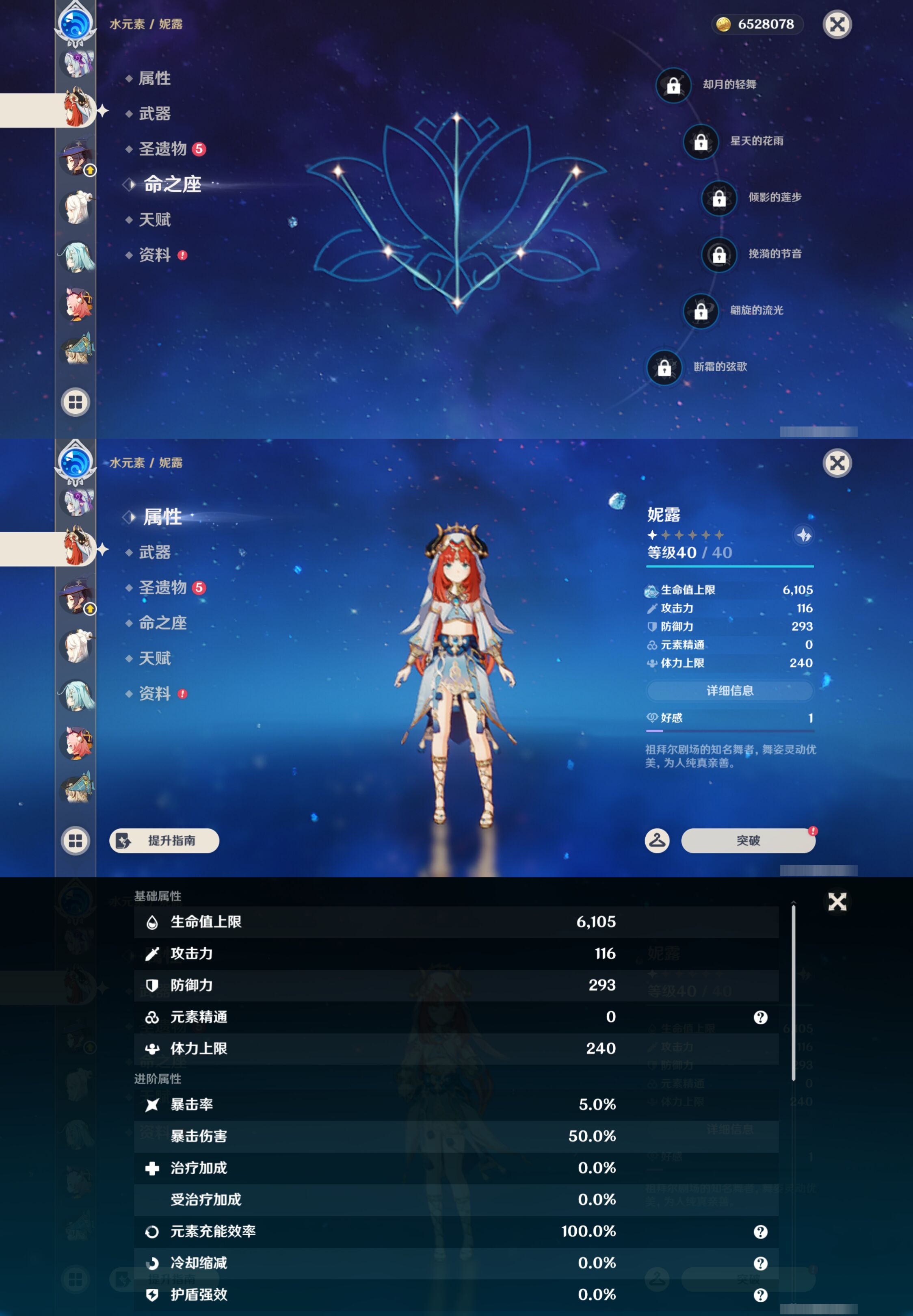 YSMK44406原神账号详情图22
