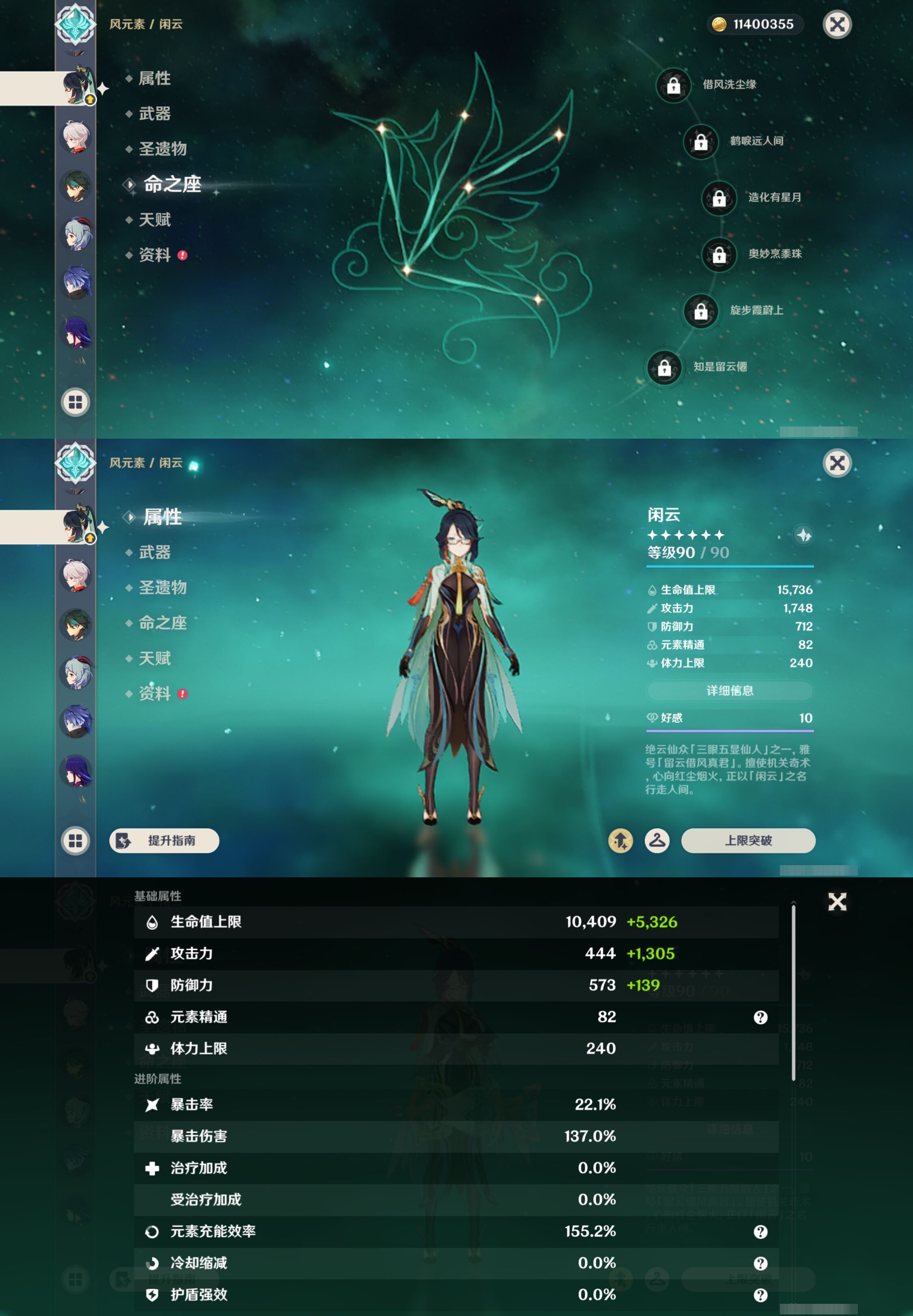 YSMK44418原神账号详情图14