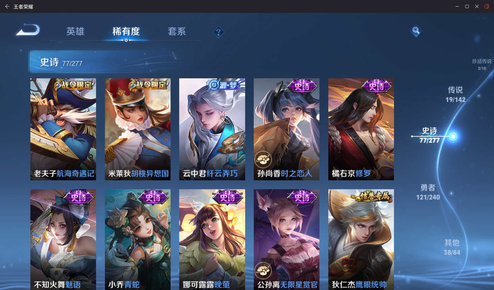 WZZM4311437王者荣耀账号详情图11