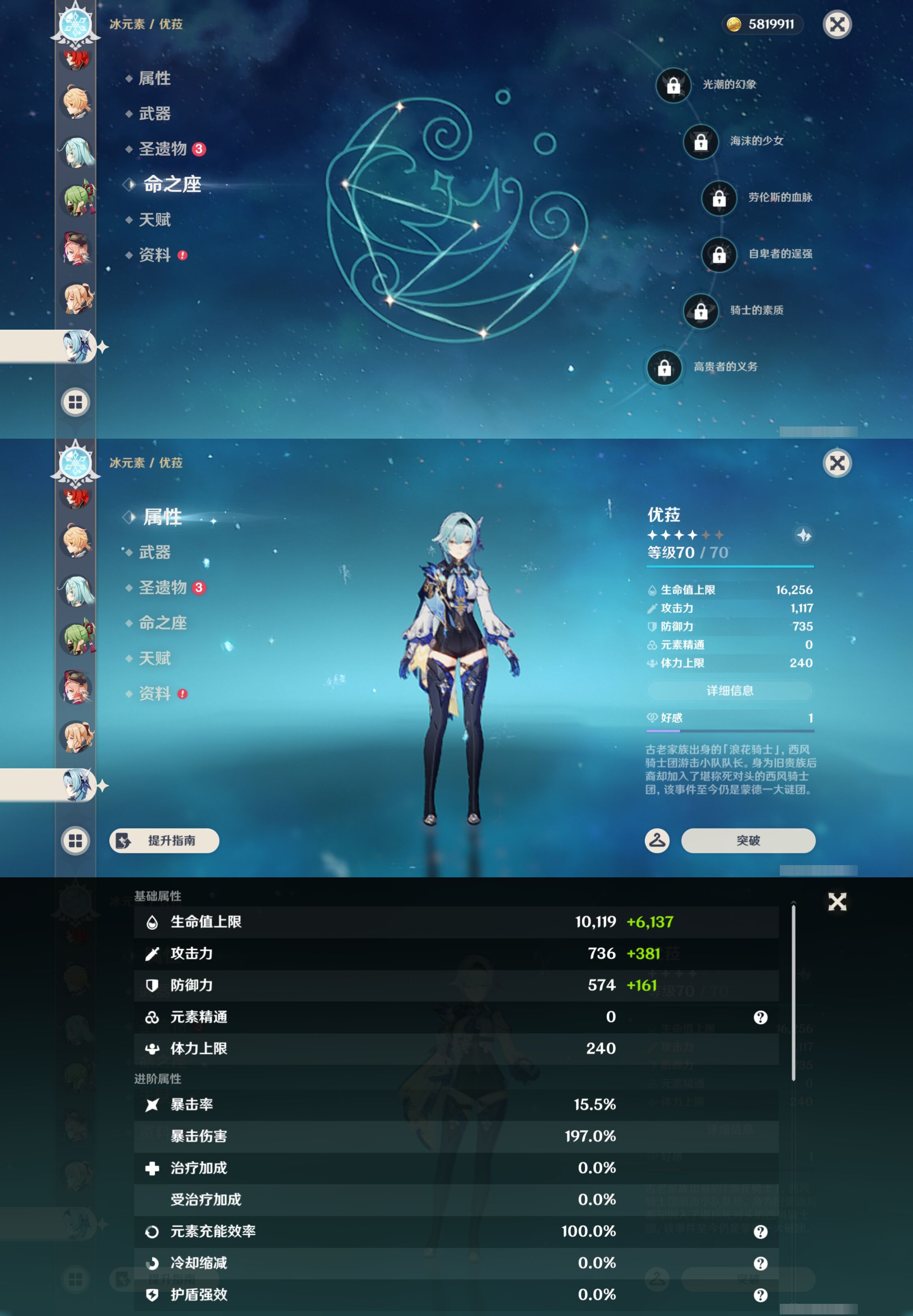 YSMK44579原神账号详情图27 YSMK44579原神账号详情图27