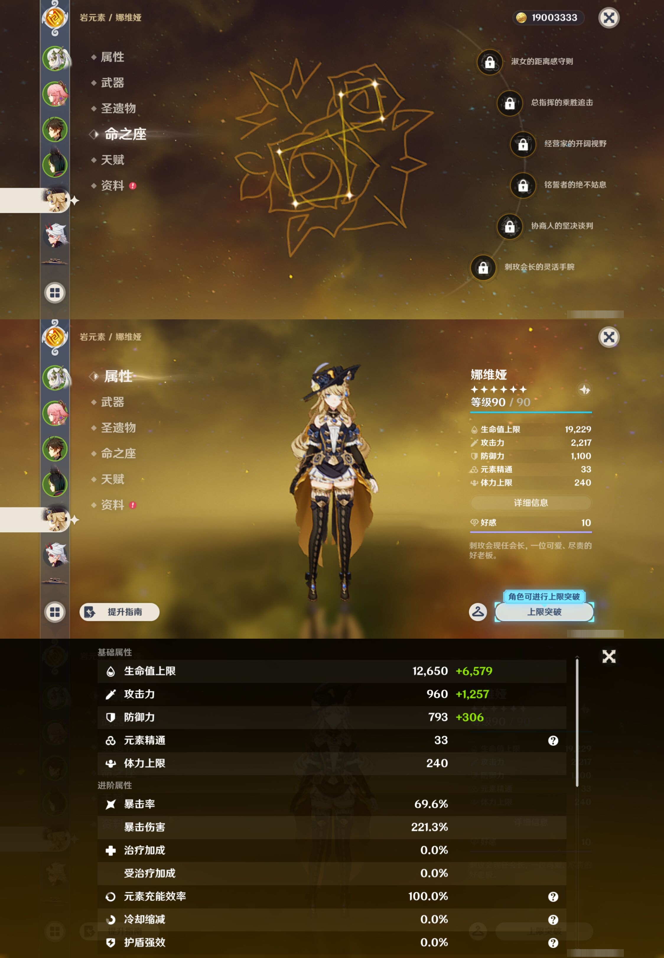 YSMK44429原神账号详情图12