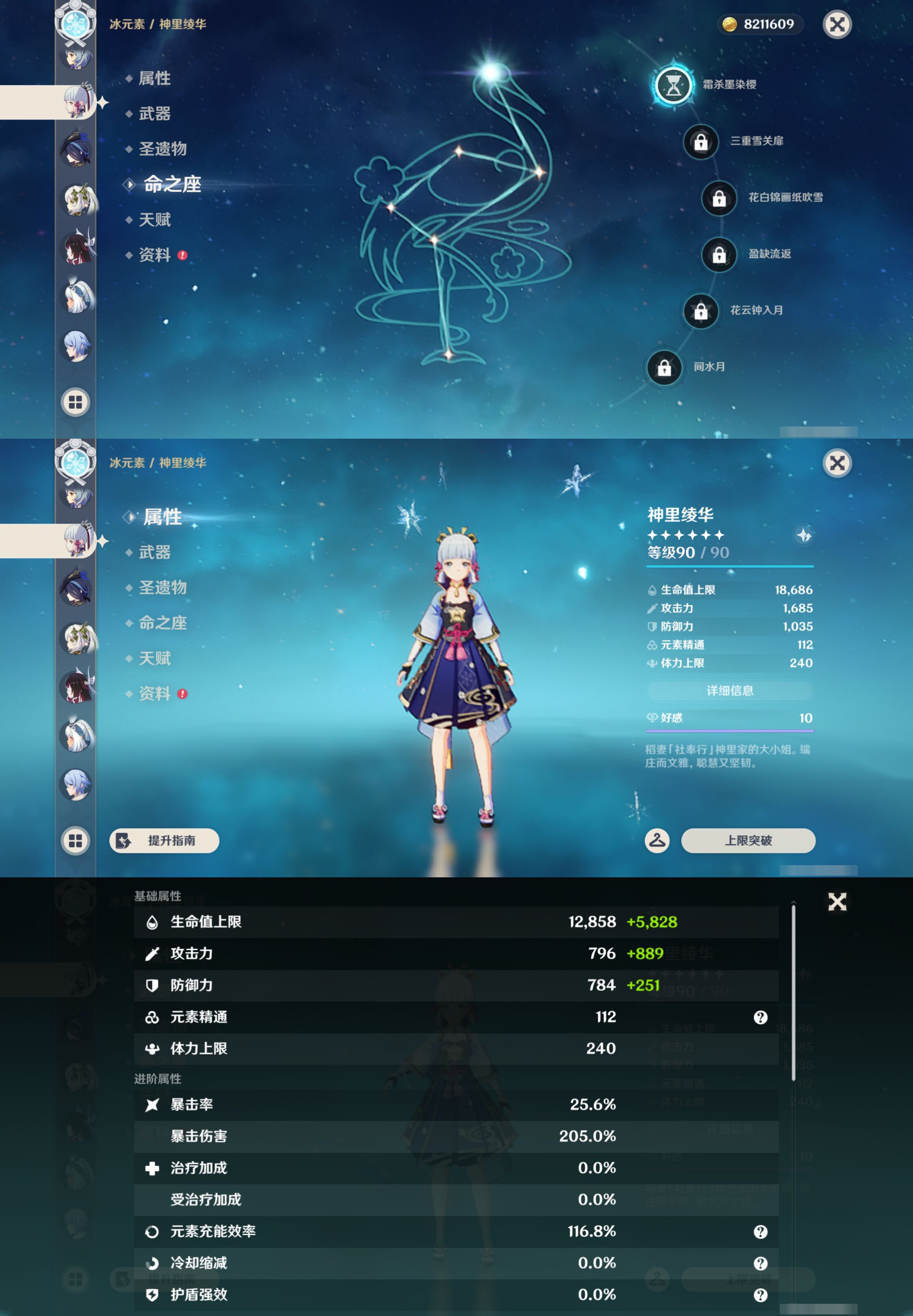YSMK44405原神账号详情图25 YSMK44405原神账号详情图25