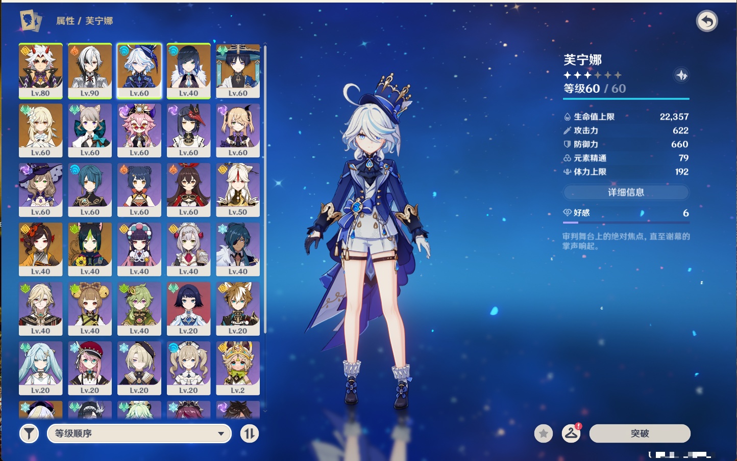 YSMK44443原神账号详情图14