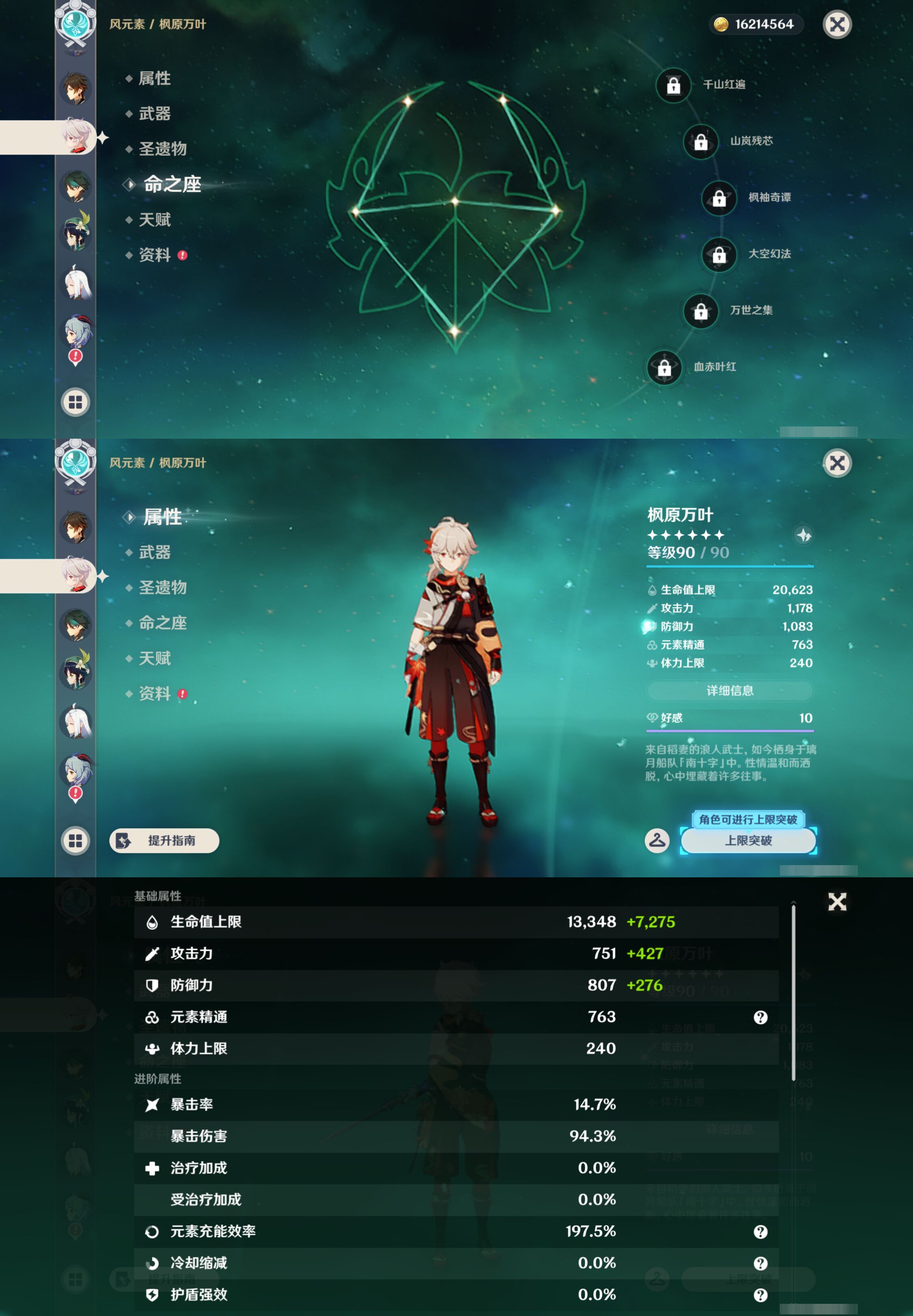 YSMK44415原神账号详情图14