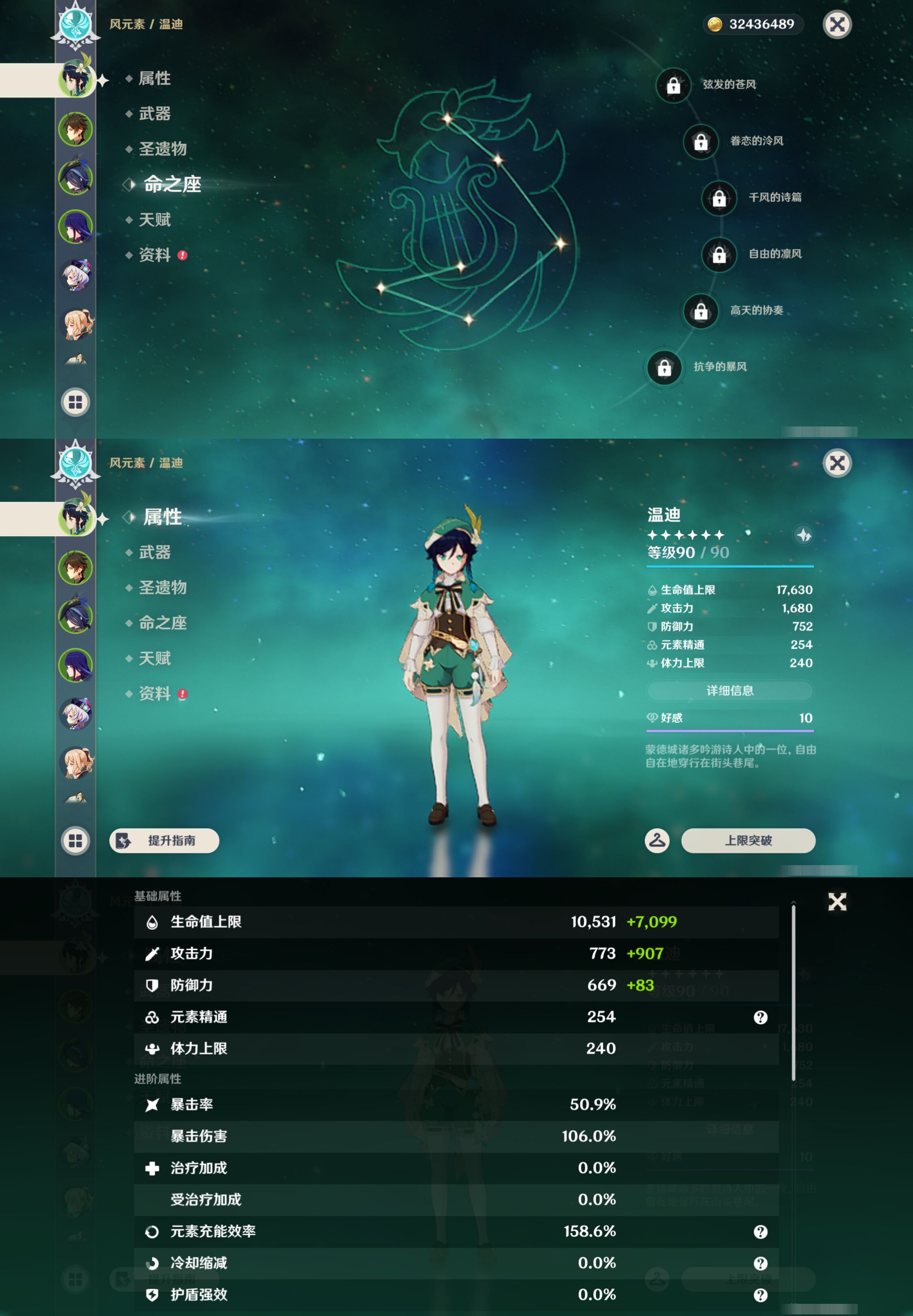 YSMK44401原神账号详情图8