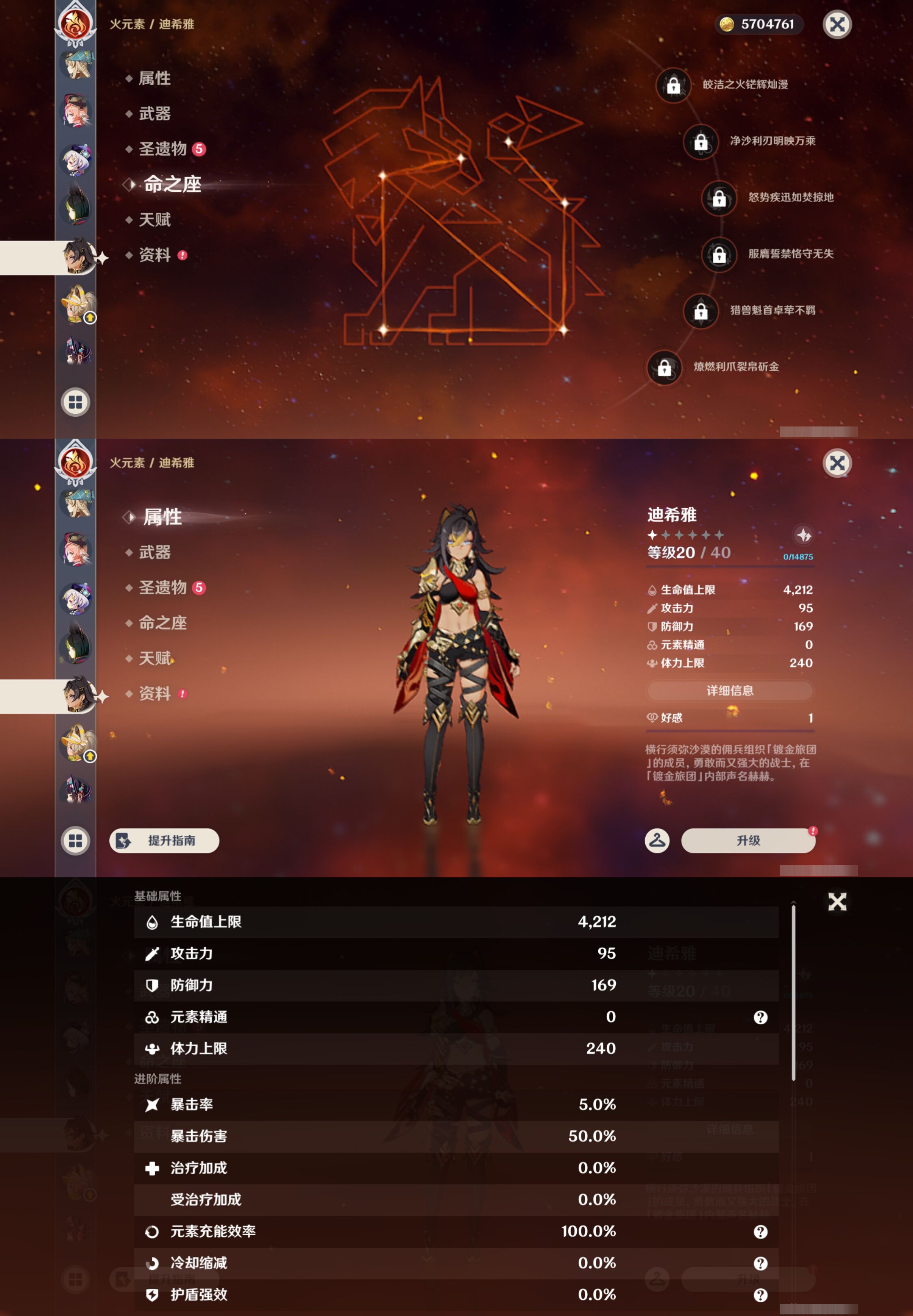 YSMK44530原神账号详情图23