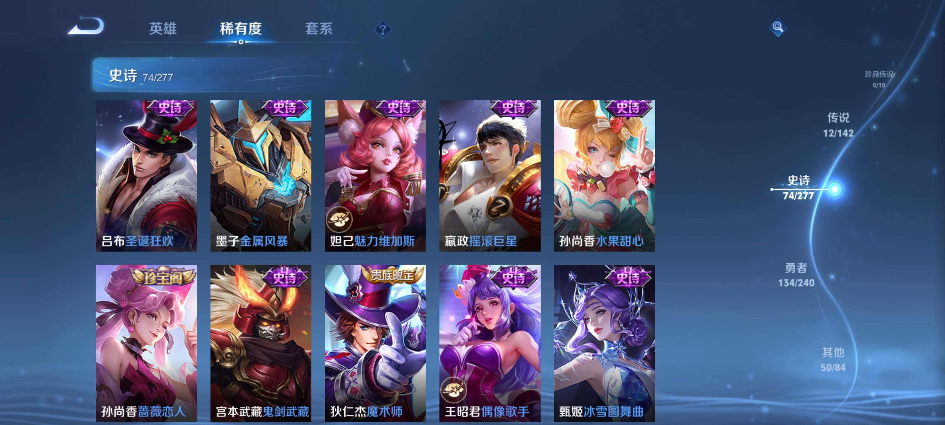 WZZM4314393王者荣耀账号详情图13