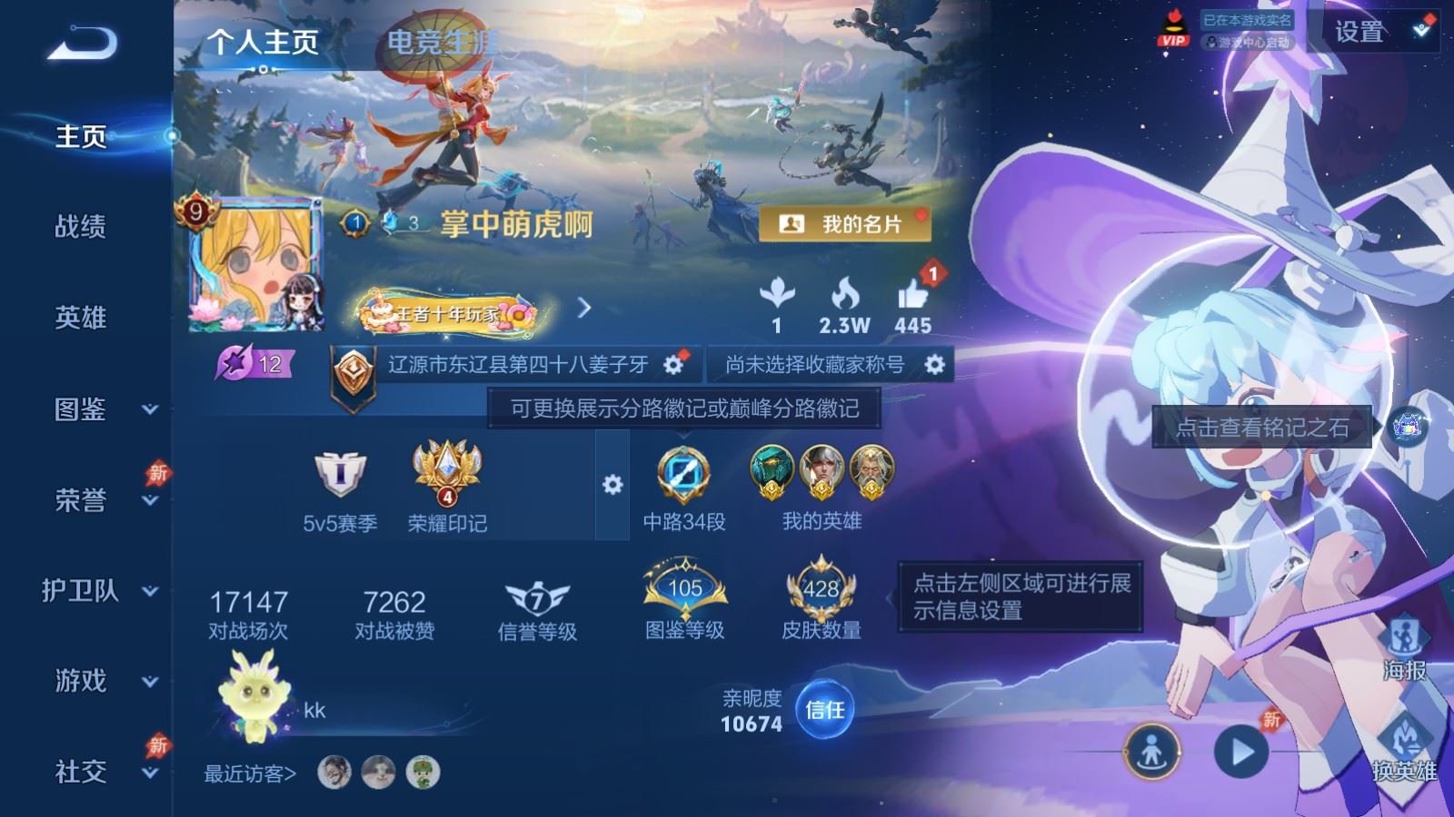 WZCMW4324761王者荣耀账号详情图1