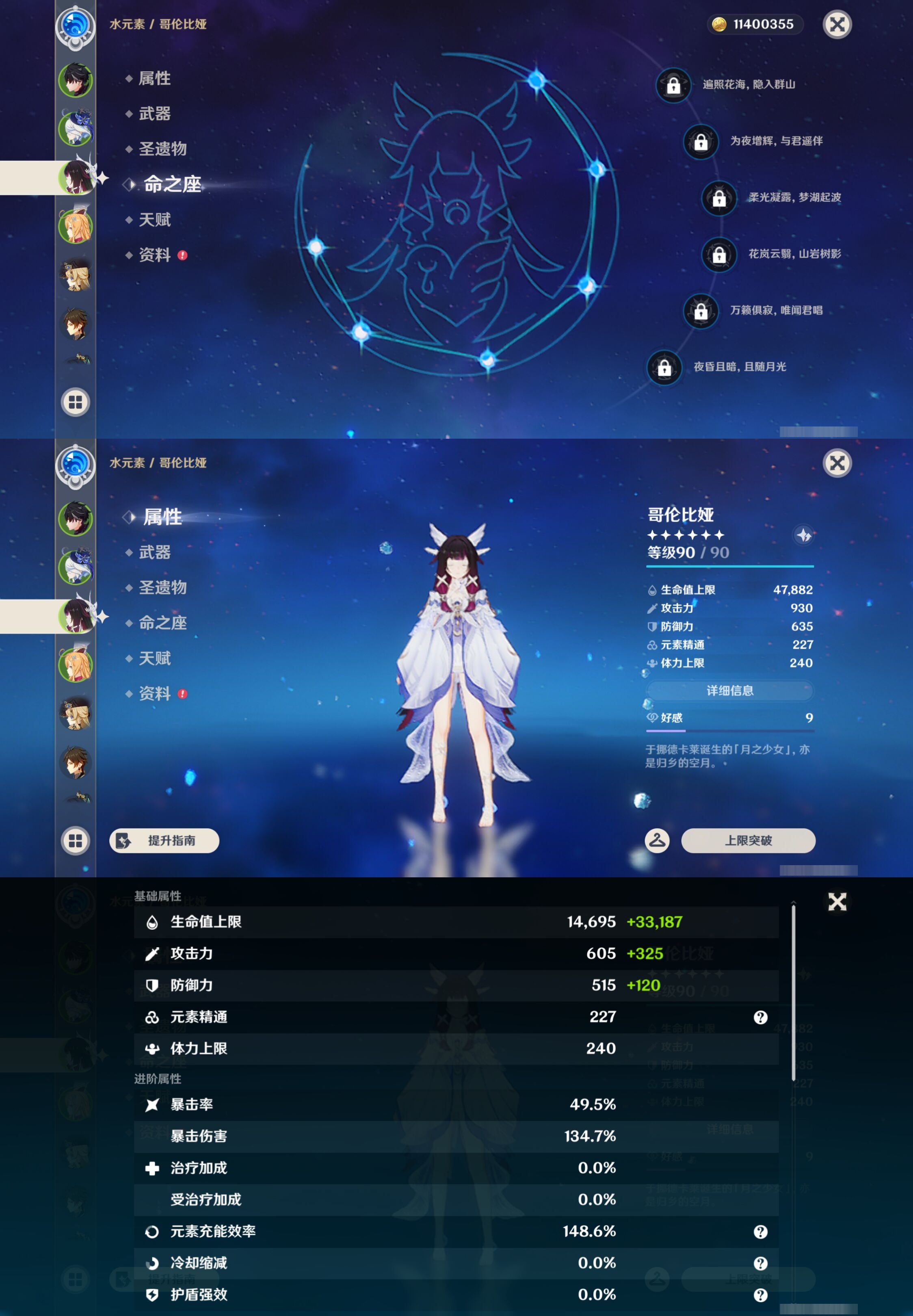 YSMK44418原神账号详情图10