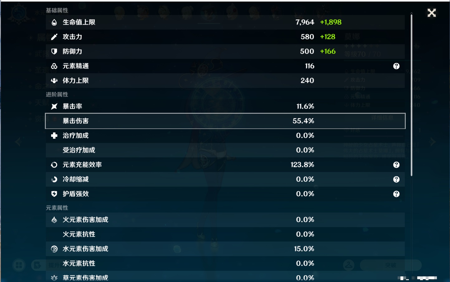YSMK44478原神账号详情图21