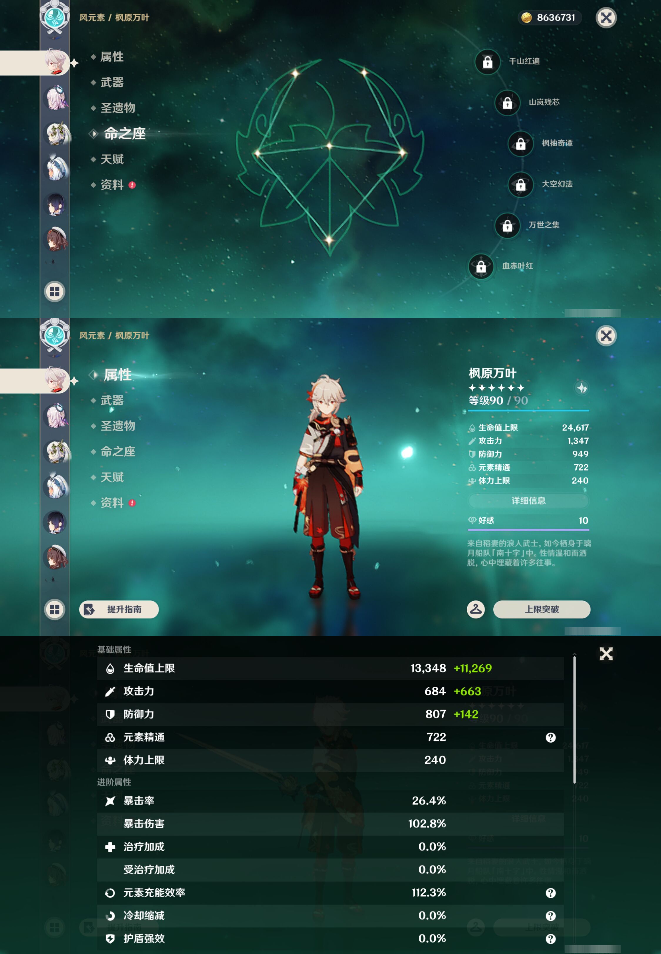 YSMK44413原神账号详情图14