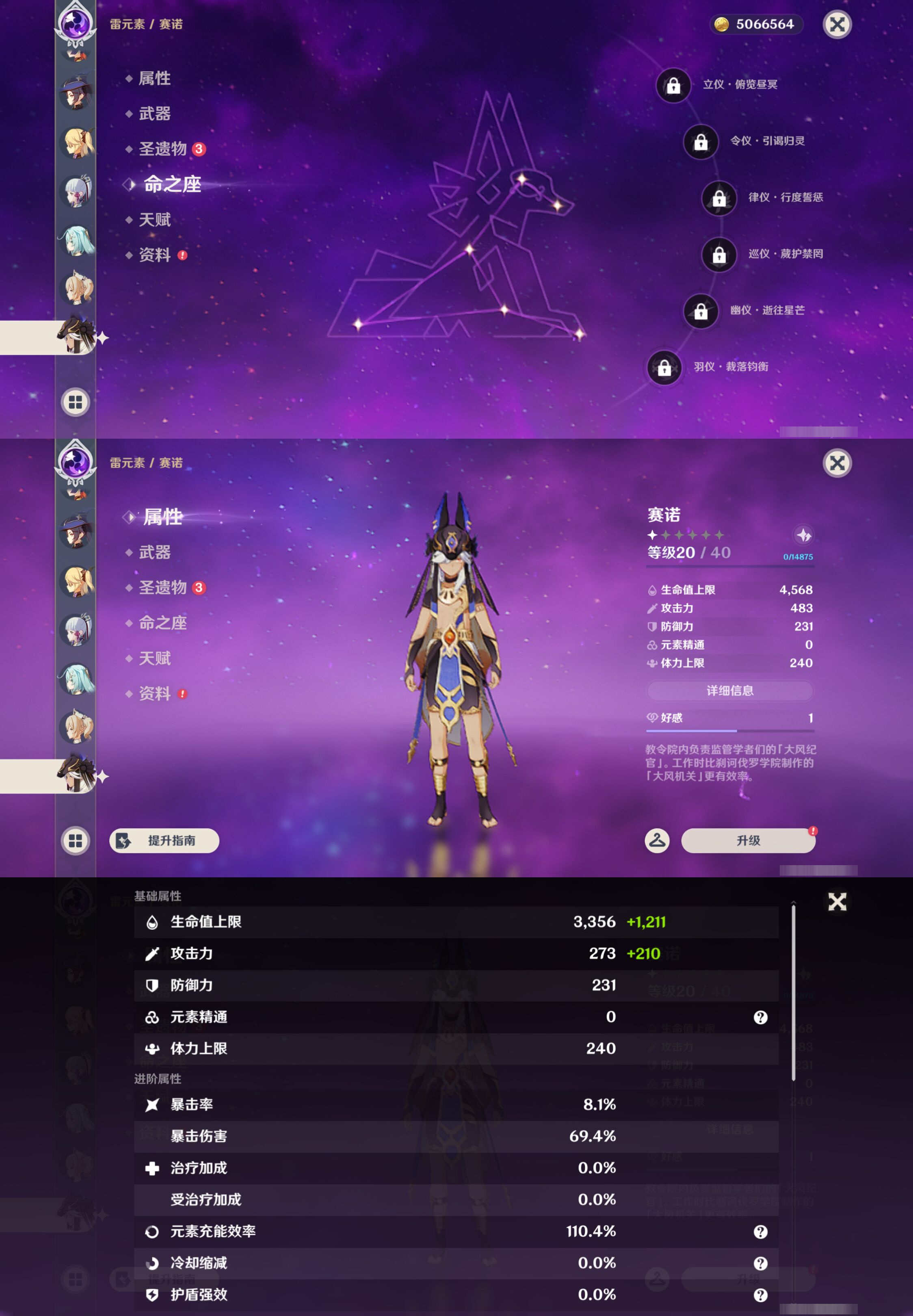 YSMK44502原神账号详情图15