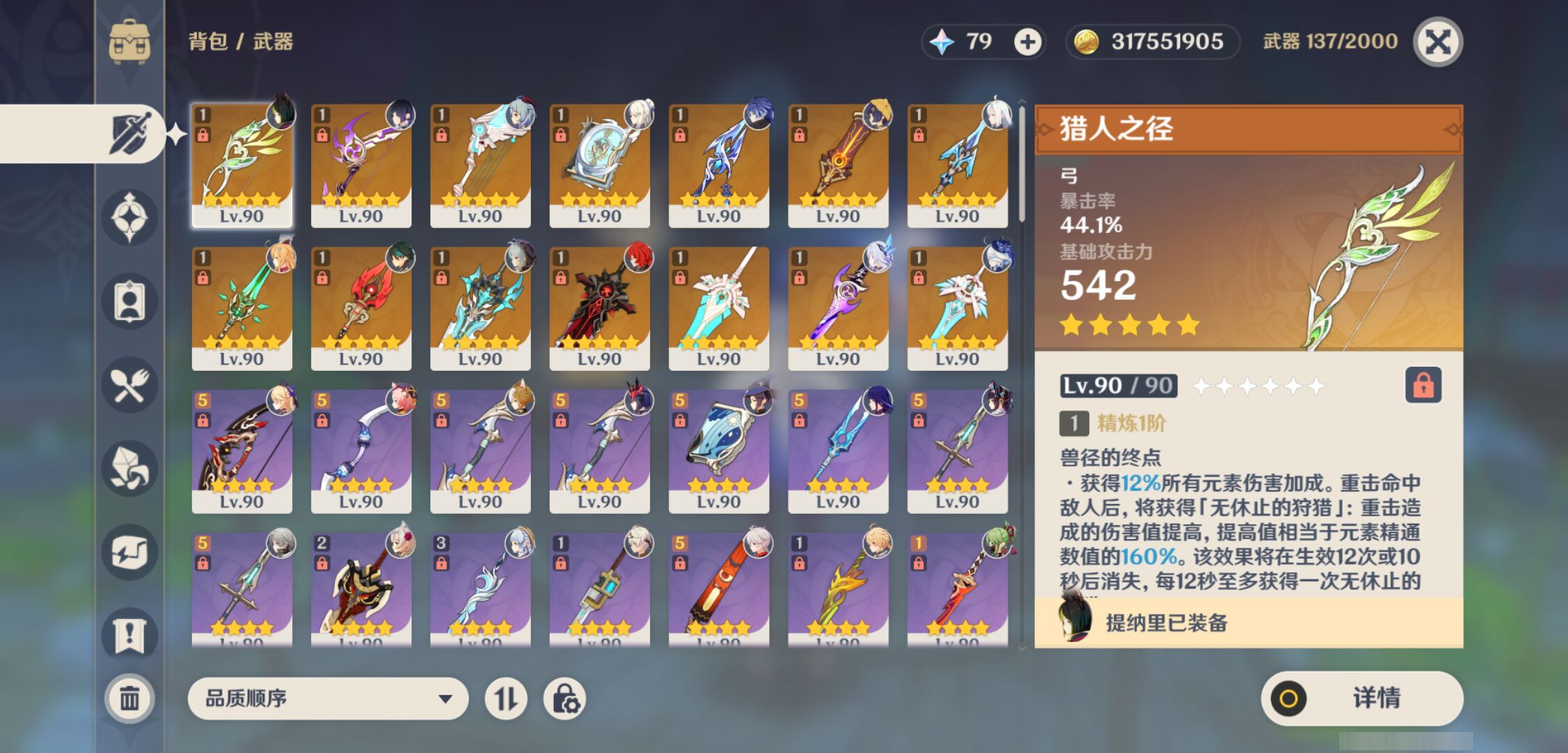 YSMK44448原神账号详情图3