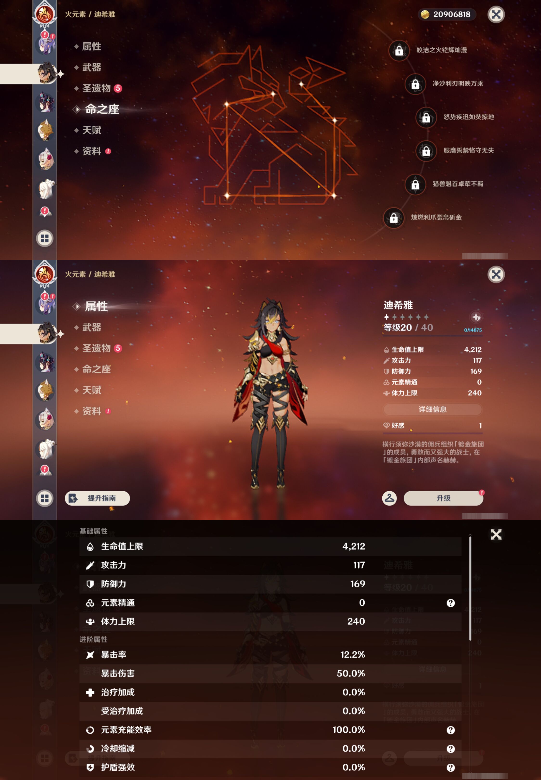 YSMK44462原神账号详情图28