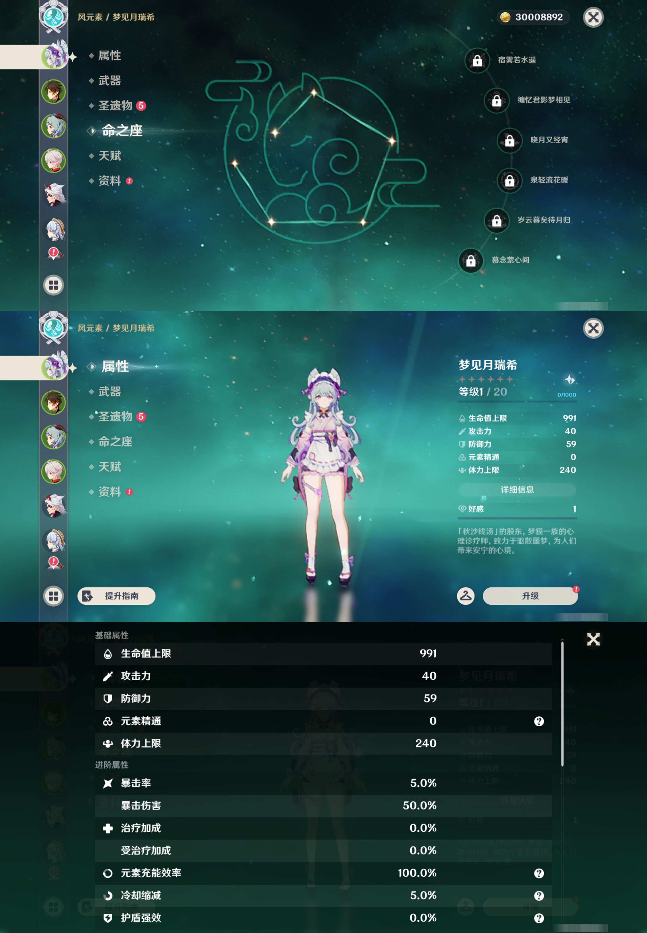 YSMK44577原神账号详情图8 YSMK44577原神账号详情图8