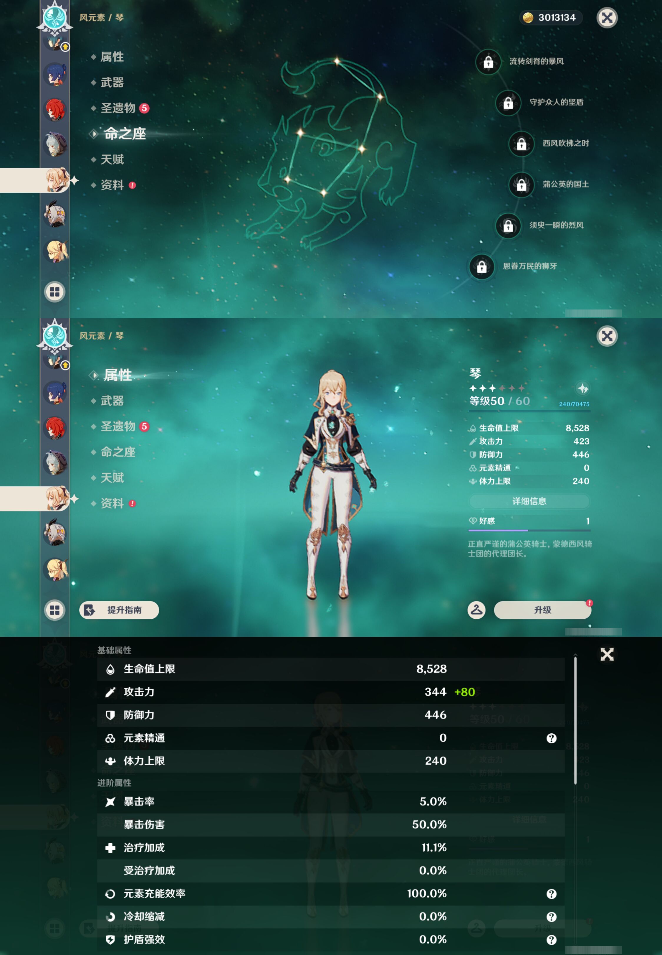 YSMK44545原神账号详情图21