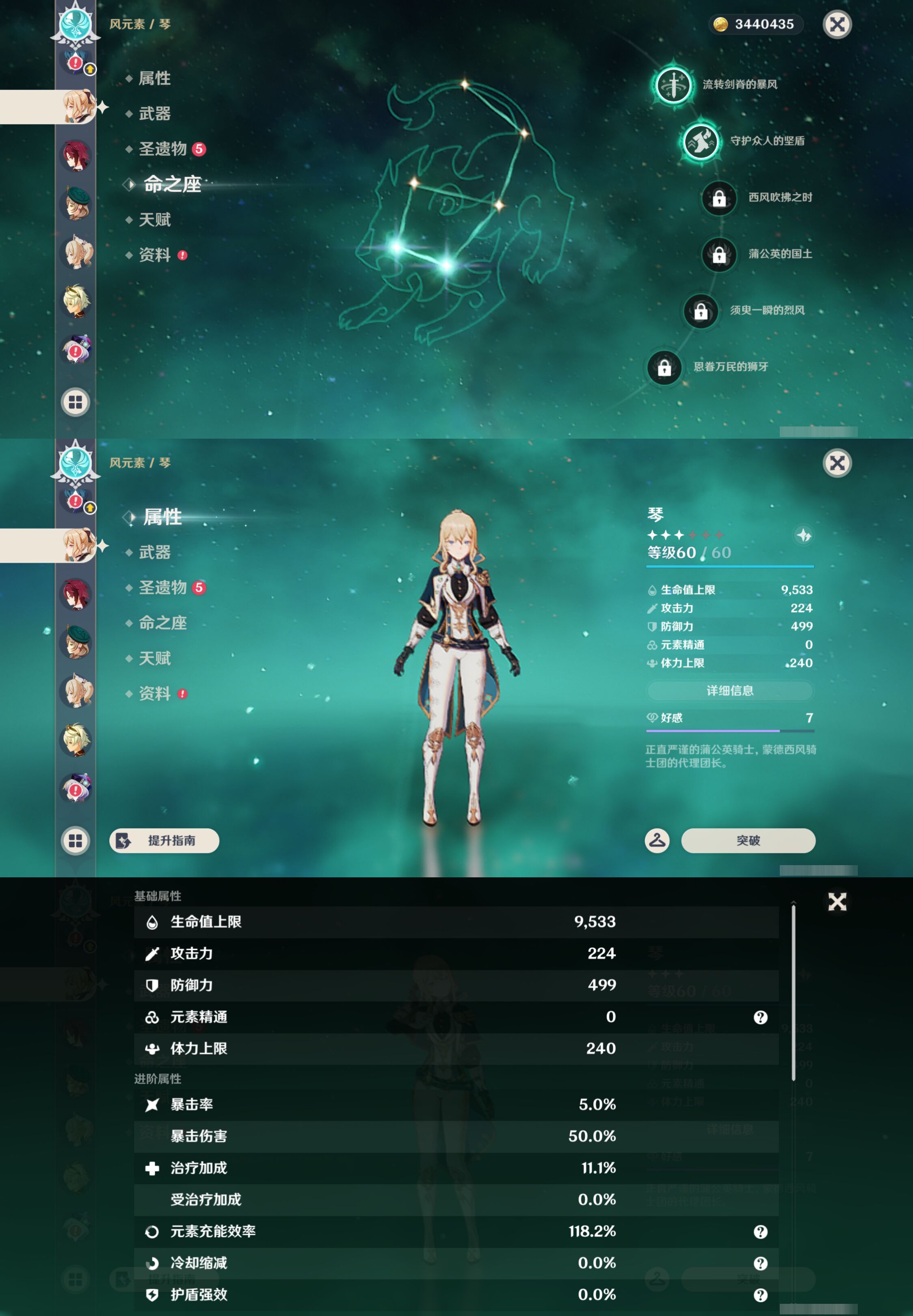 YSMK44421原神账号详情图27 YSMK44421原神账号详情图27