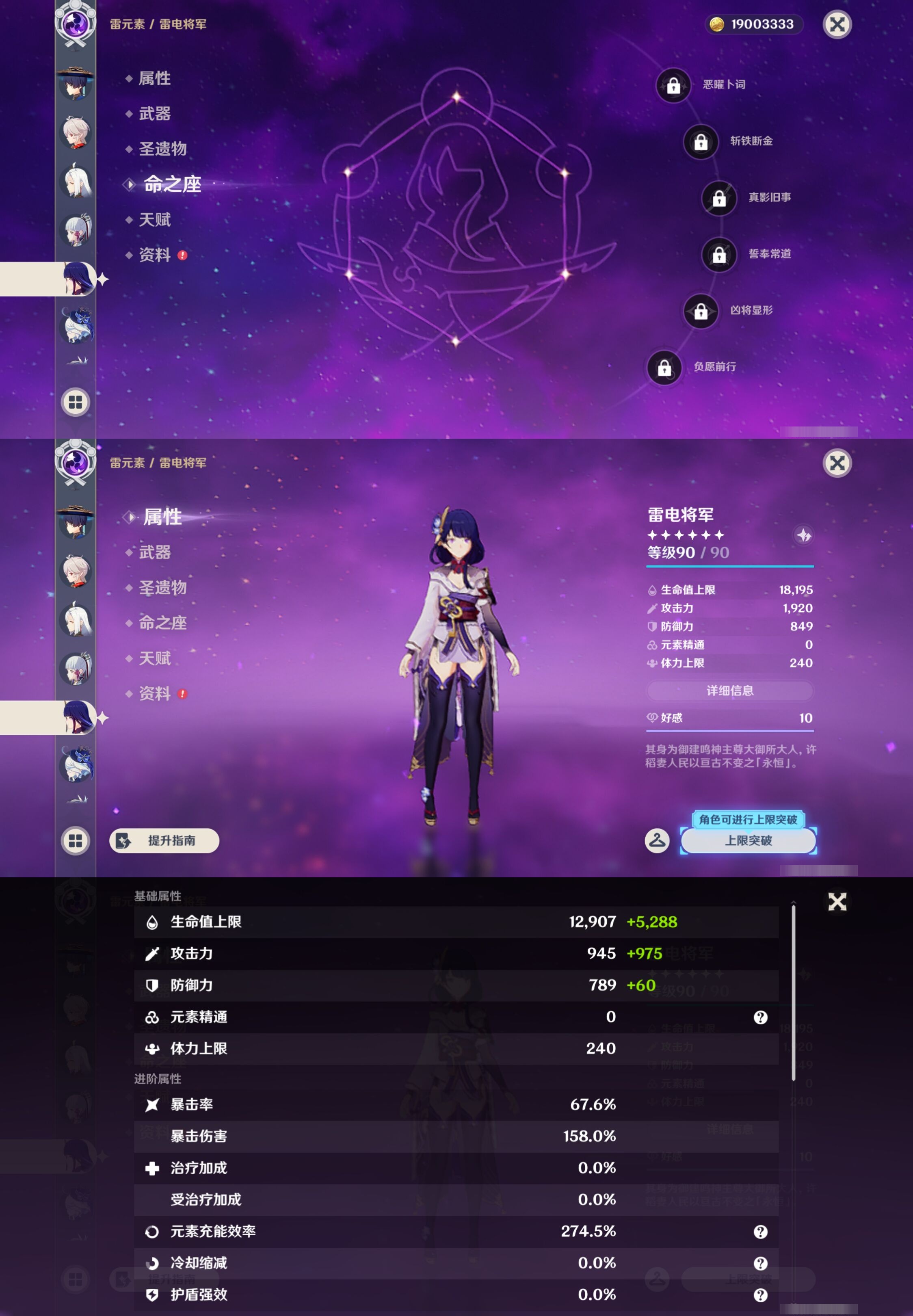 YSMK44429原神账号详情图18