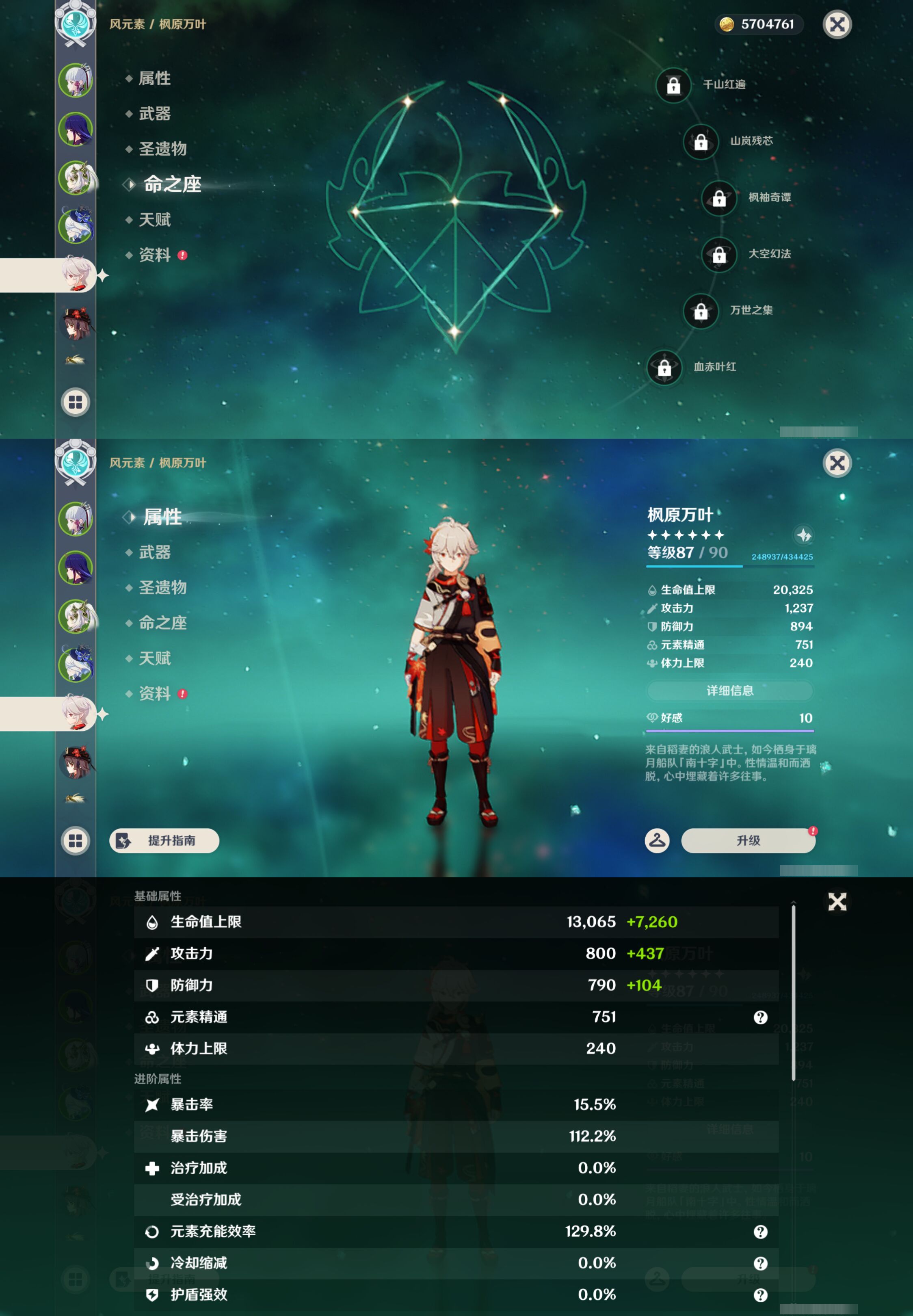 YSMK44530原神账号详情图12