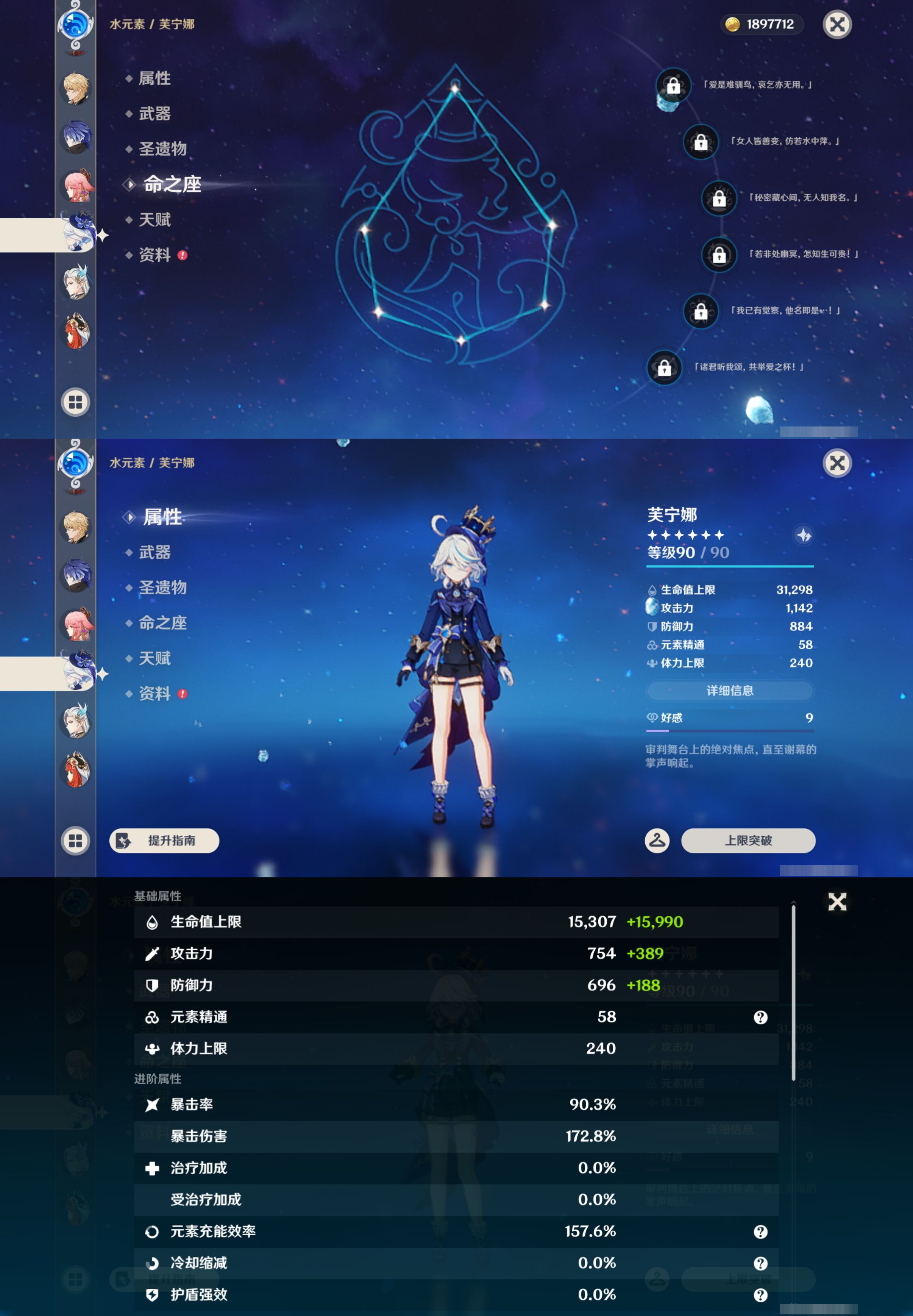 YSMK44473原神账号详情图17