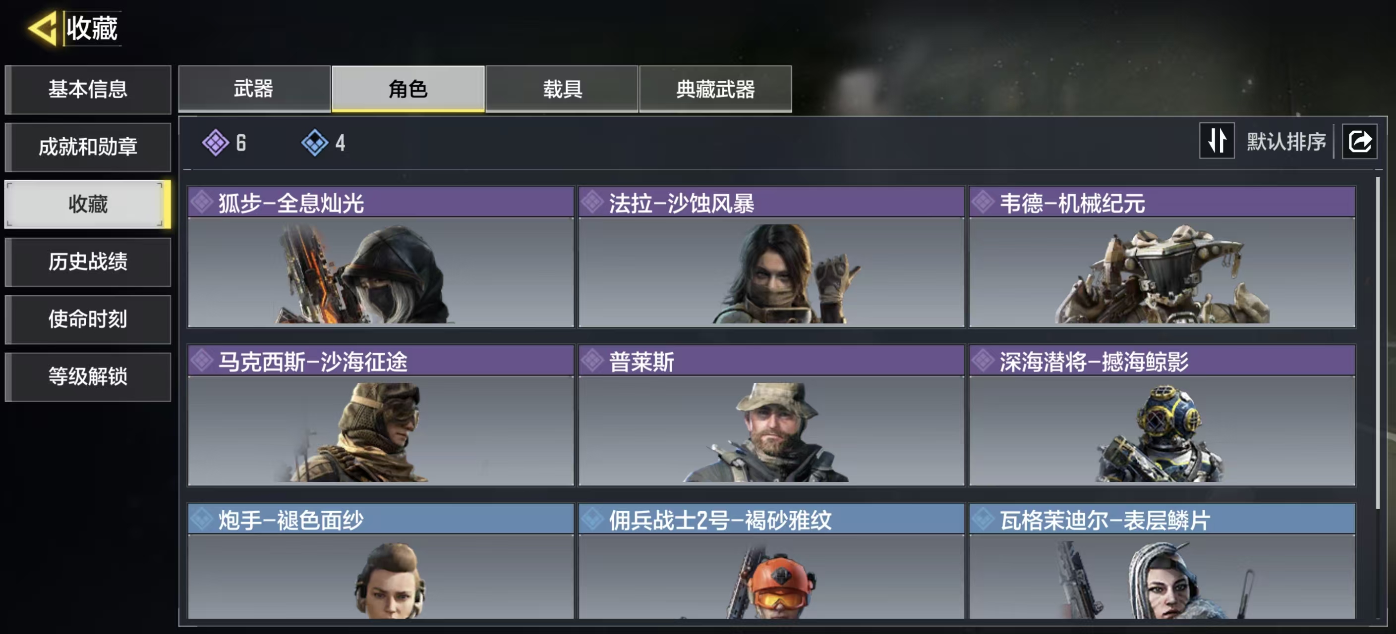 SMFFWY43195使命召唤手游账号详情图4