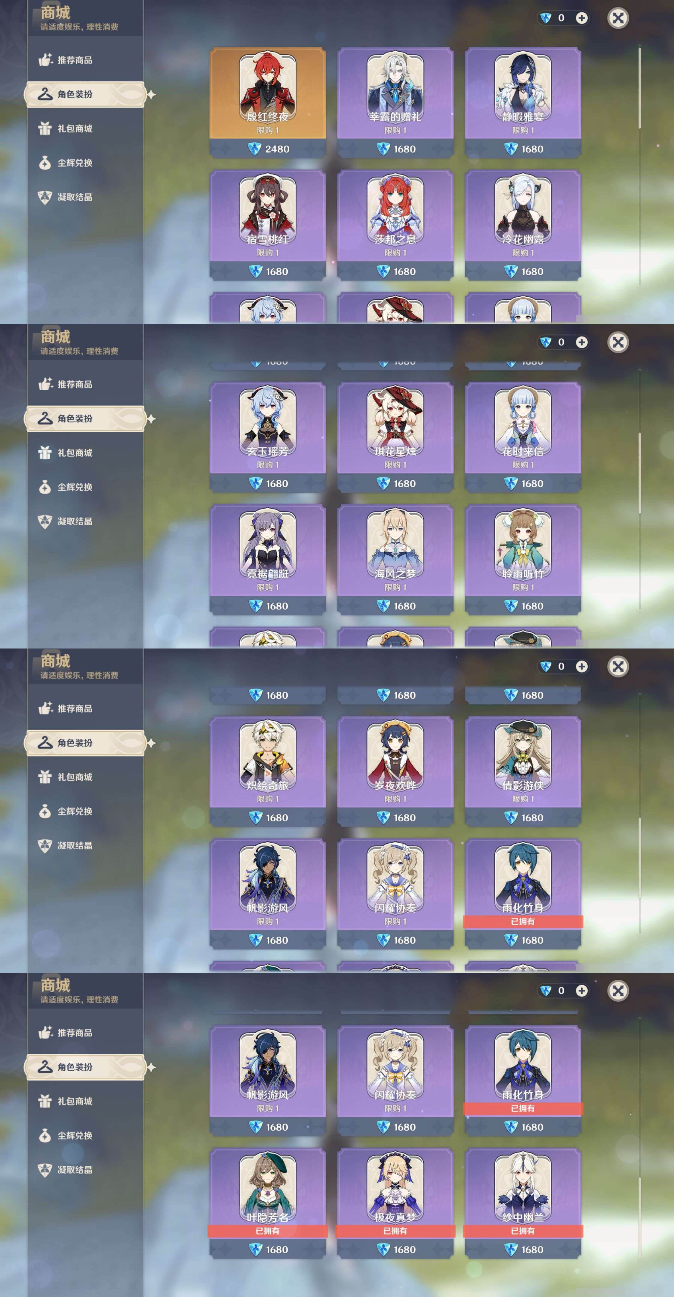 YSMK44498原神账号详情图45