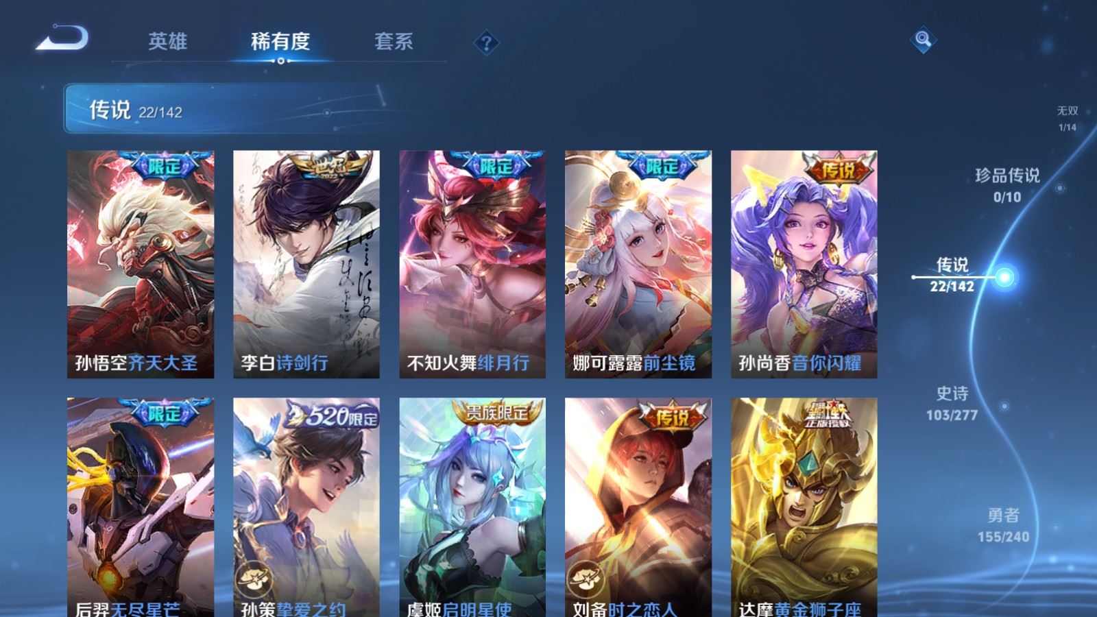 WZCMW4324726王者荣耀账号详情图8