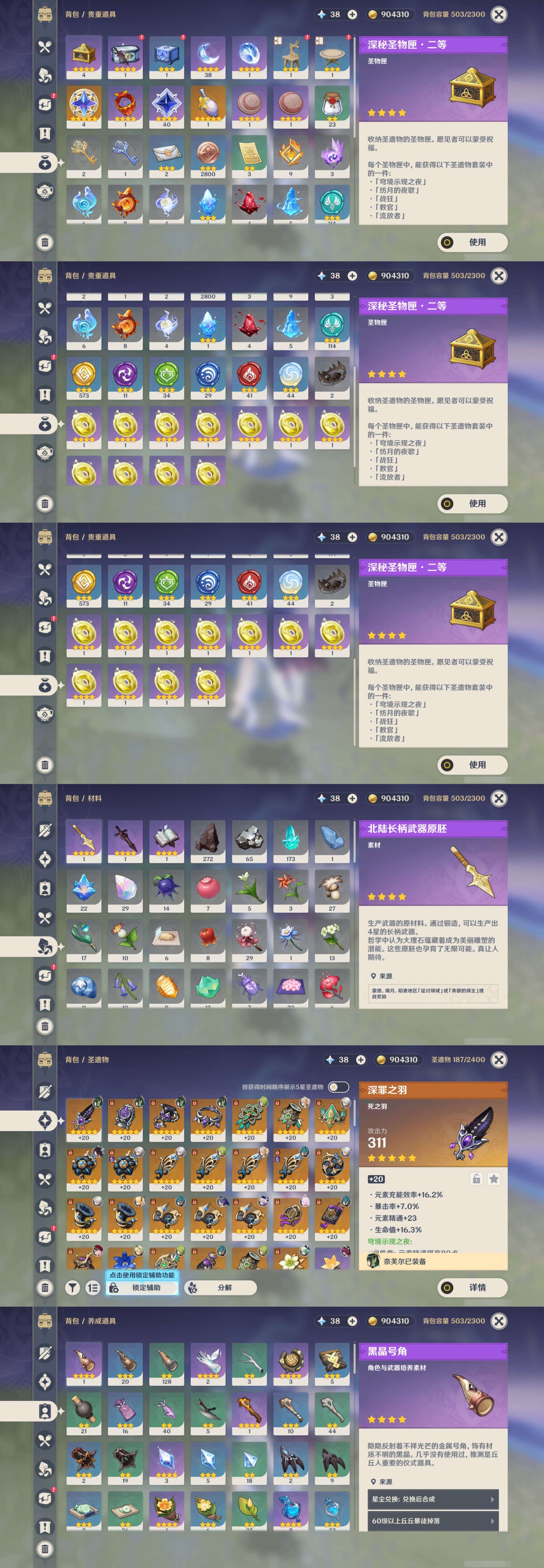 YSMK44461原神账号详情图3