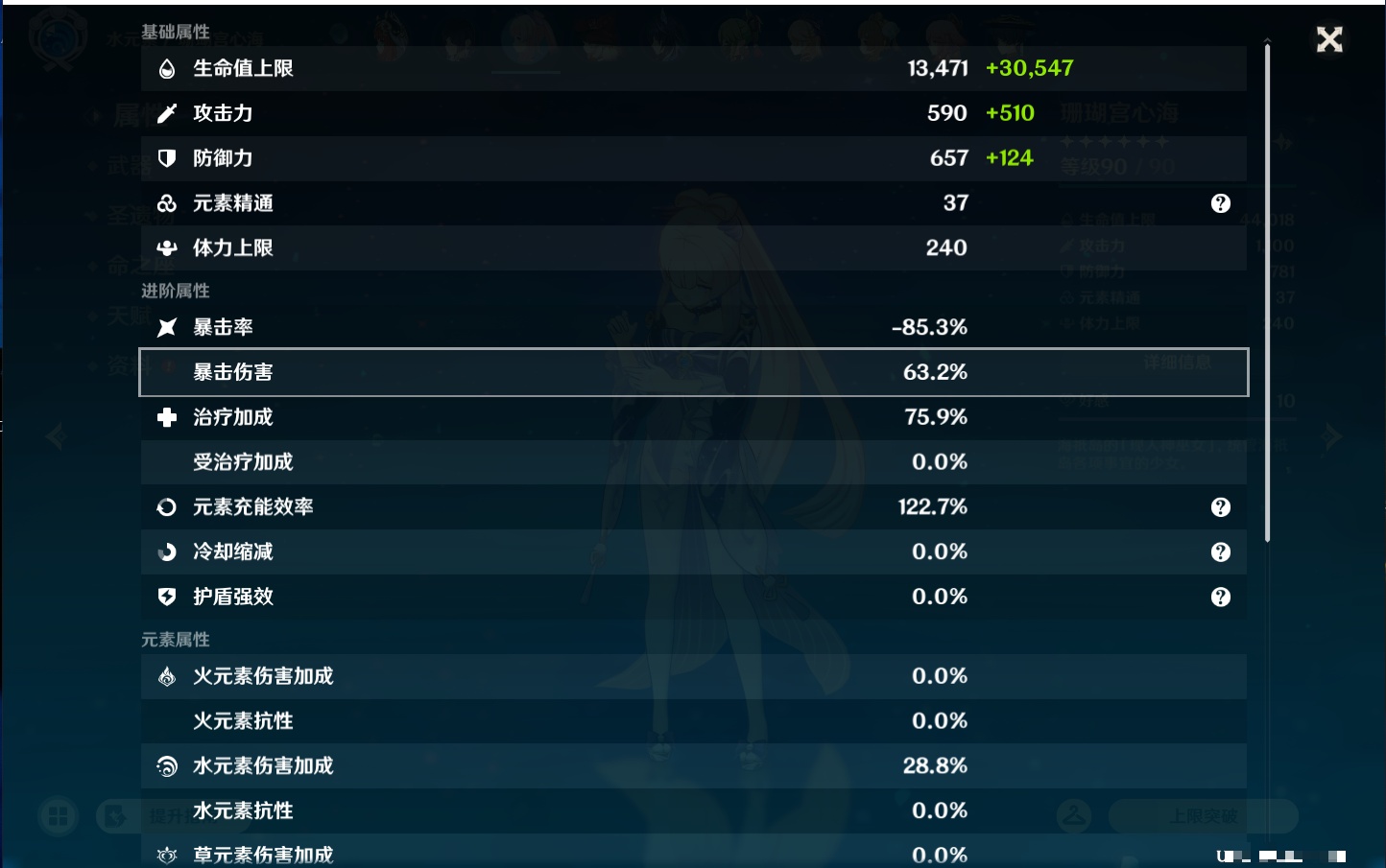 YSMK44553原神账号详情图62