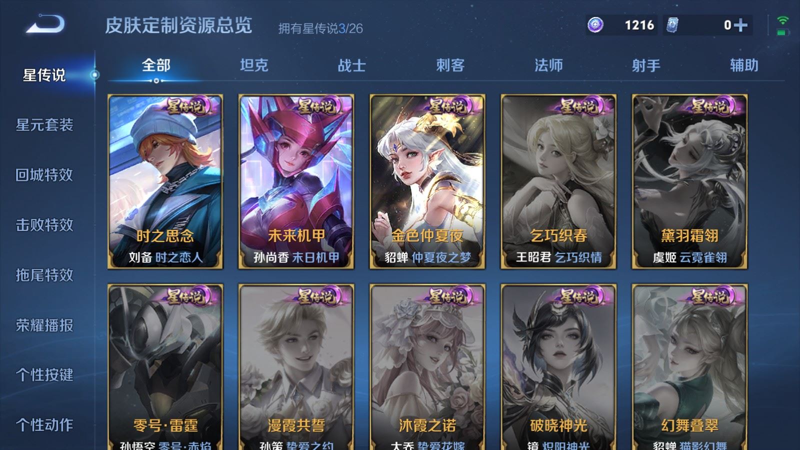 WZCMW4324726王者荣耀账号详情图22
